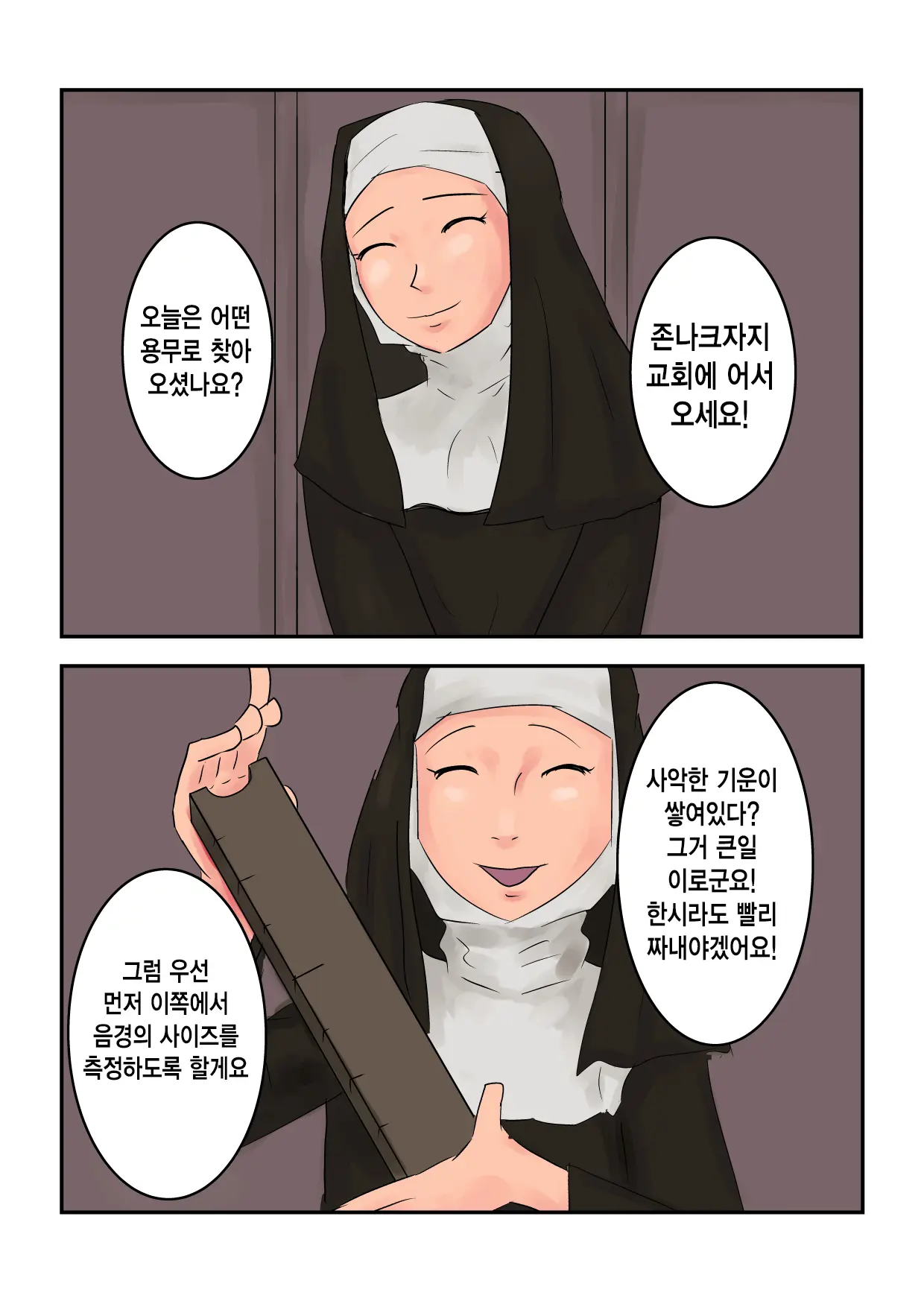 웹툰 이미지 38