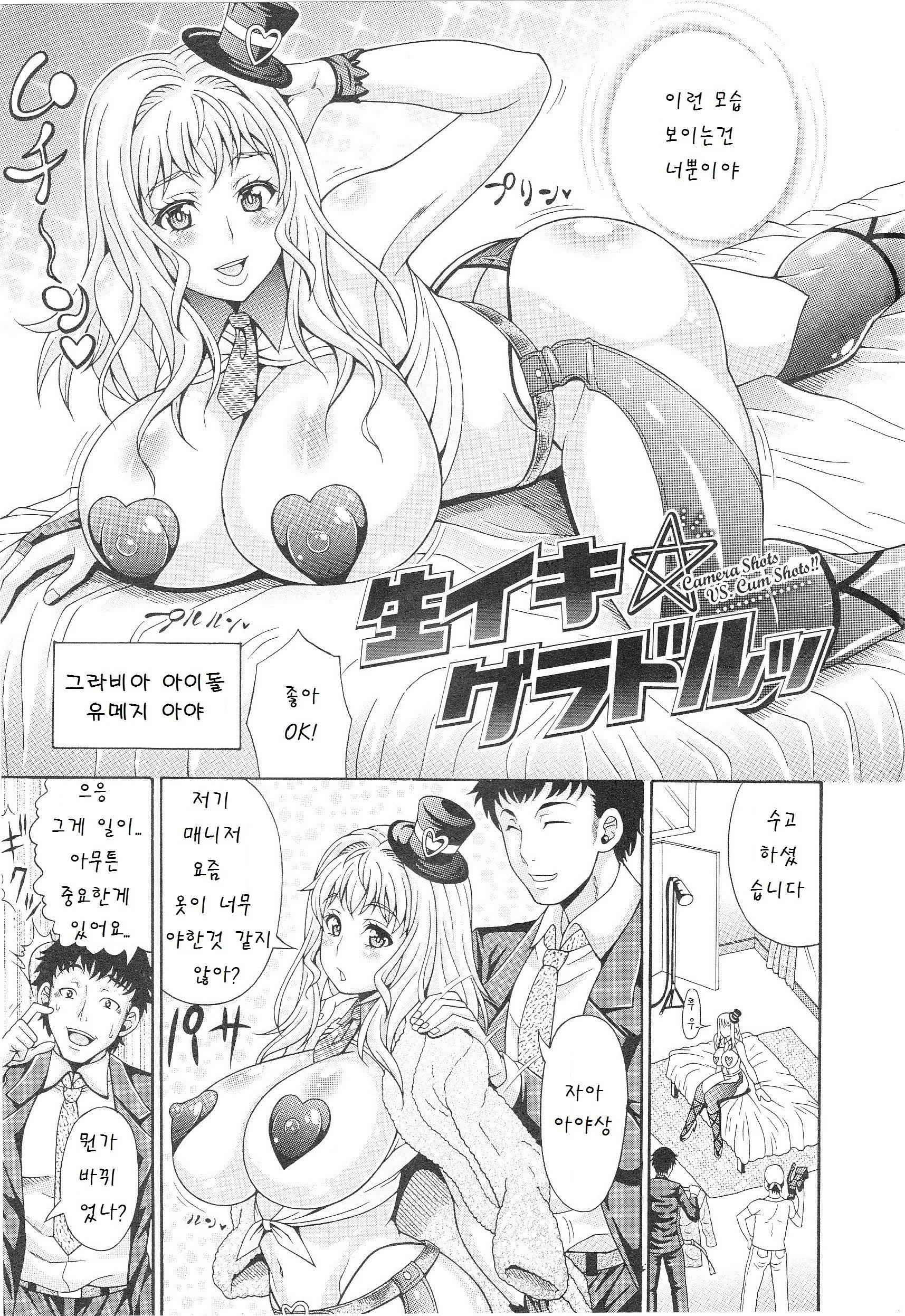 웹툰 이미지 3