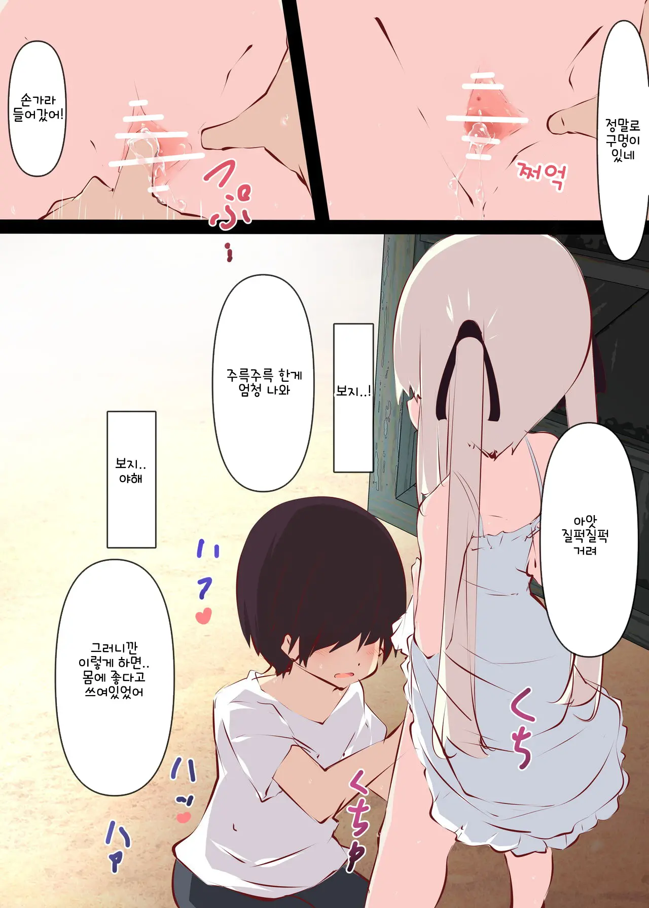 웹툰 이미지 15
