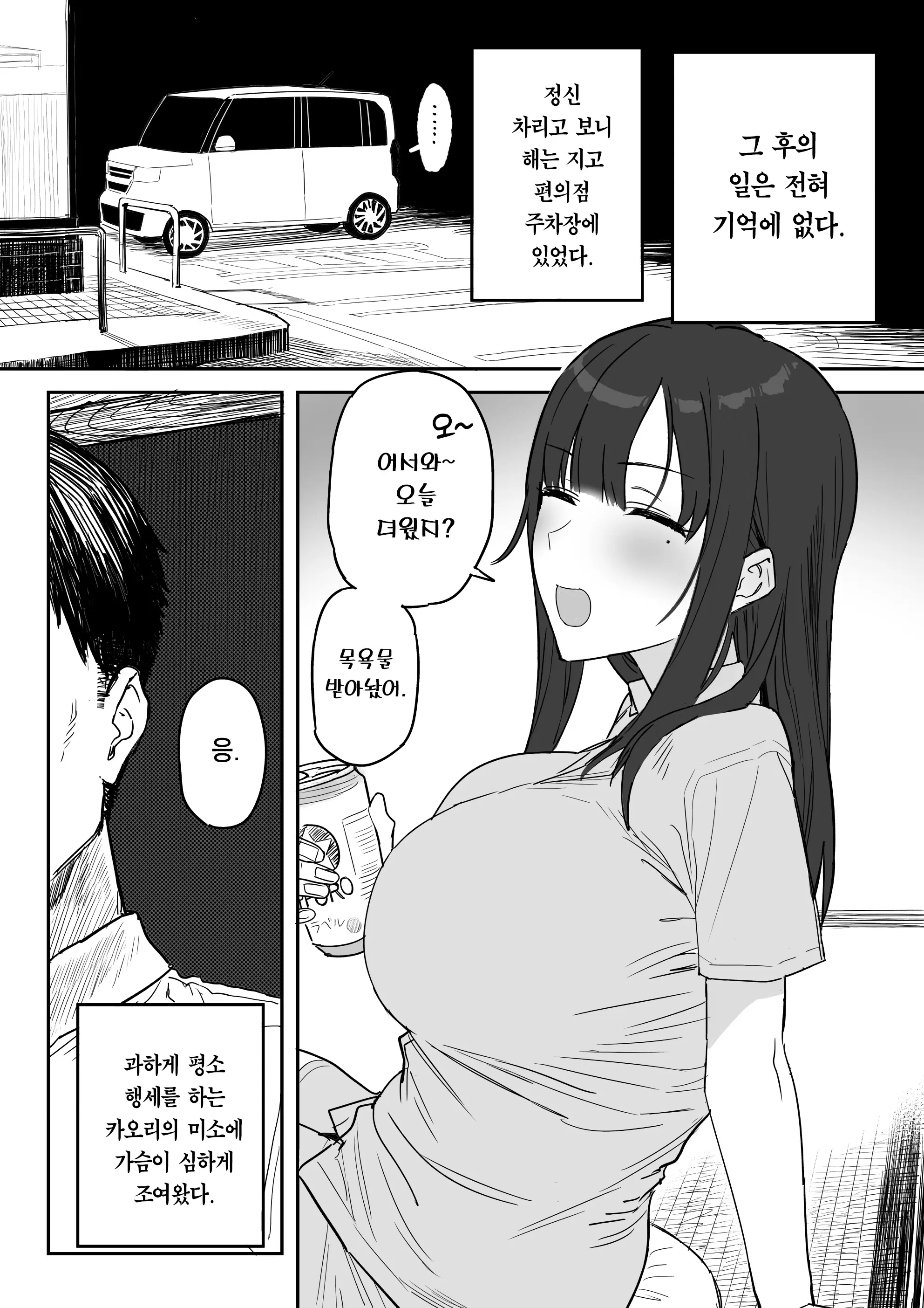 웹툰 이미지 73