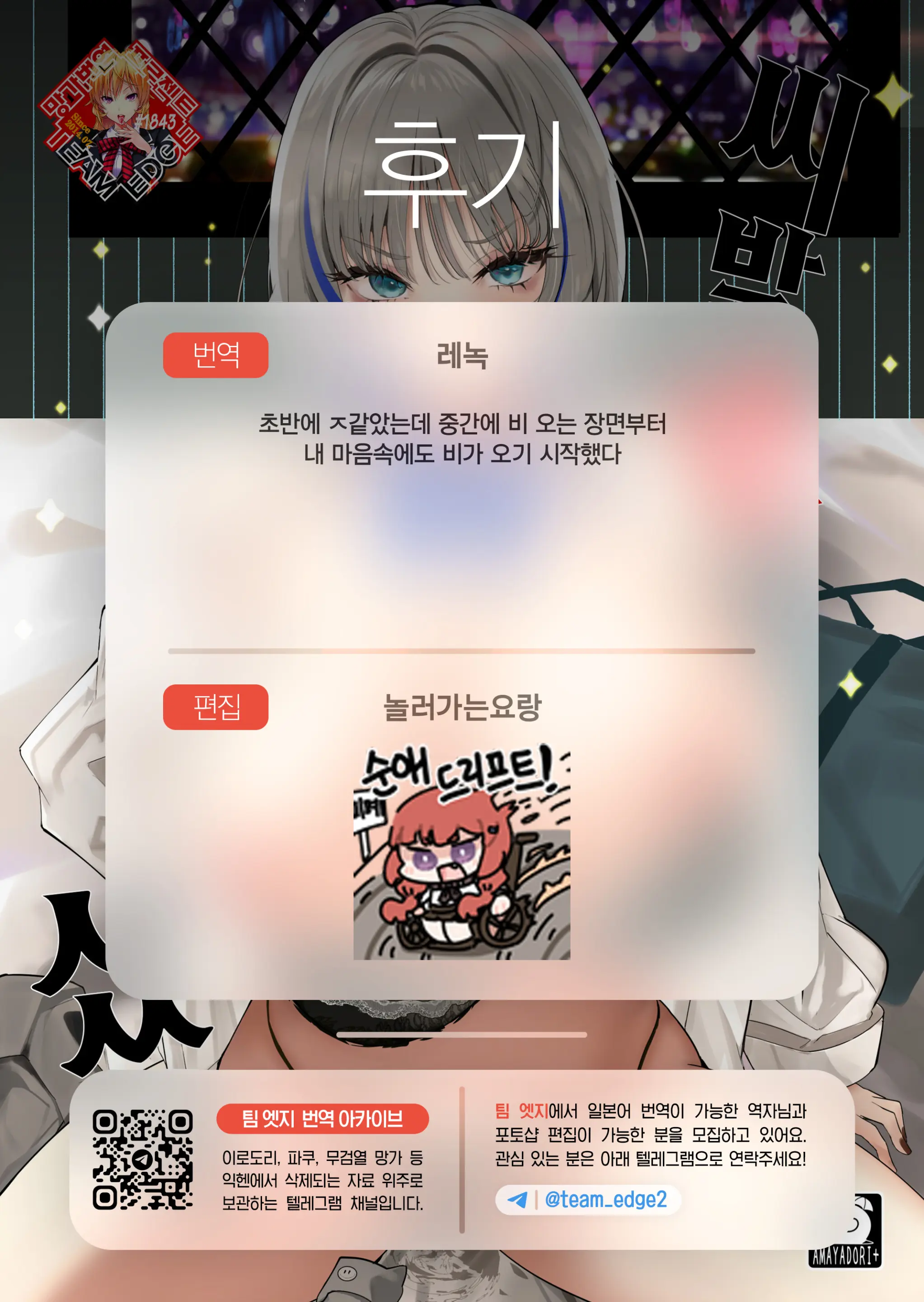 웹툰 이미지 43