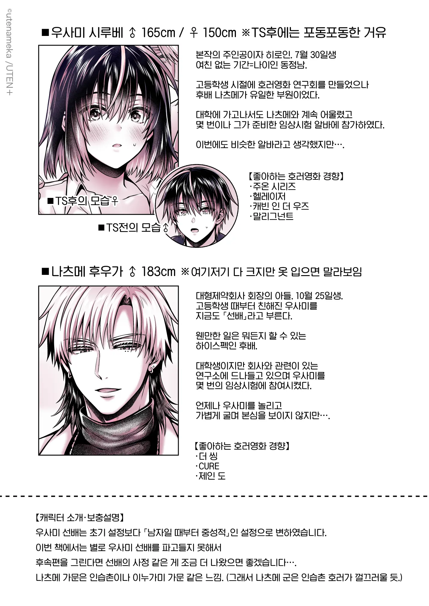 웹툰 이미지 103