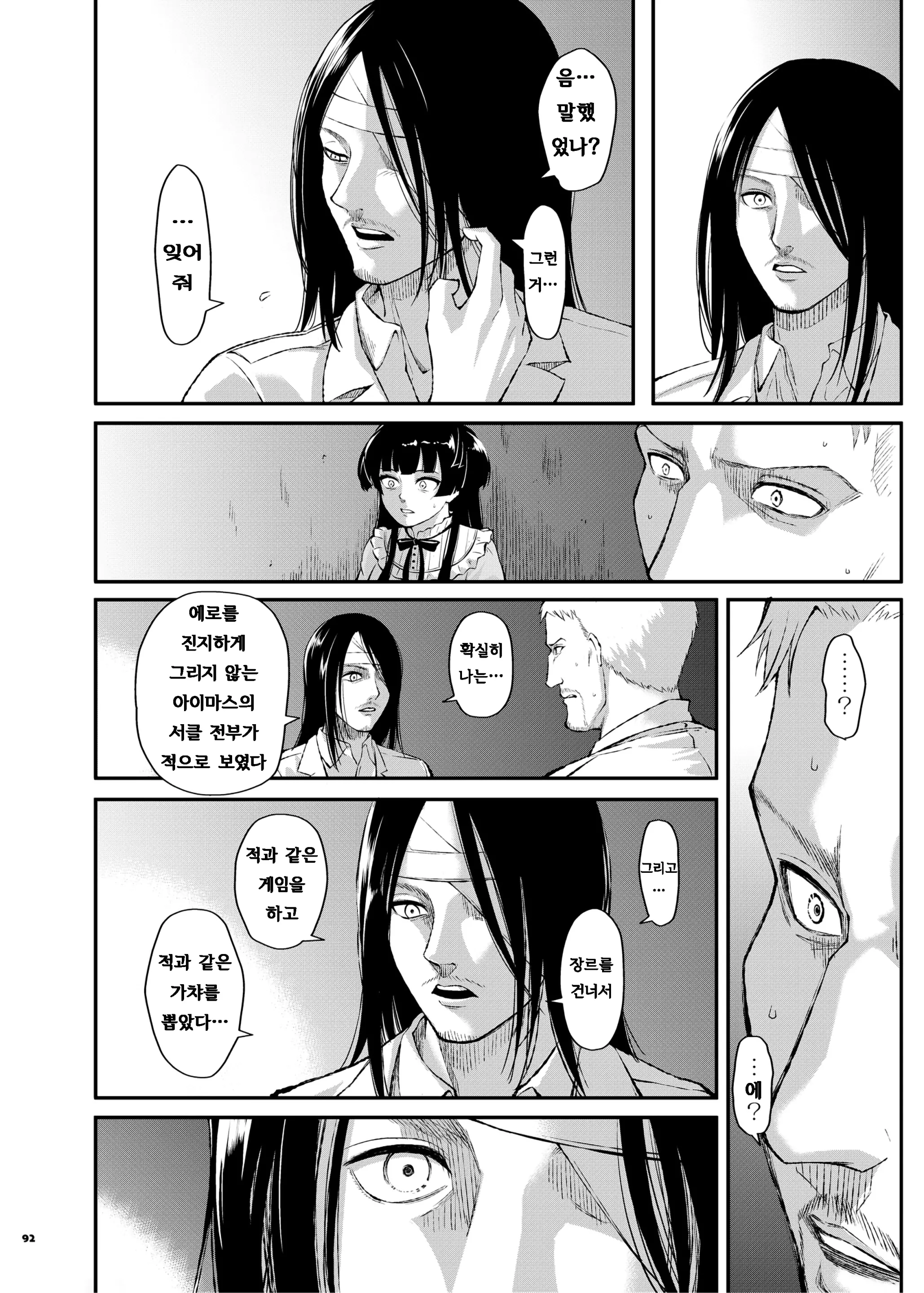 웹툰 이미지 89