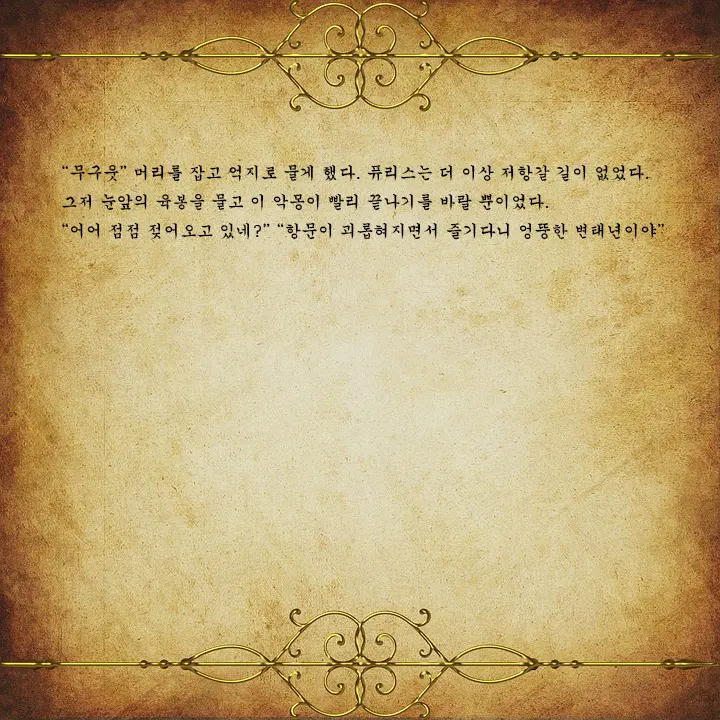 웹툰 이미지 144