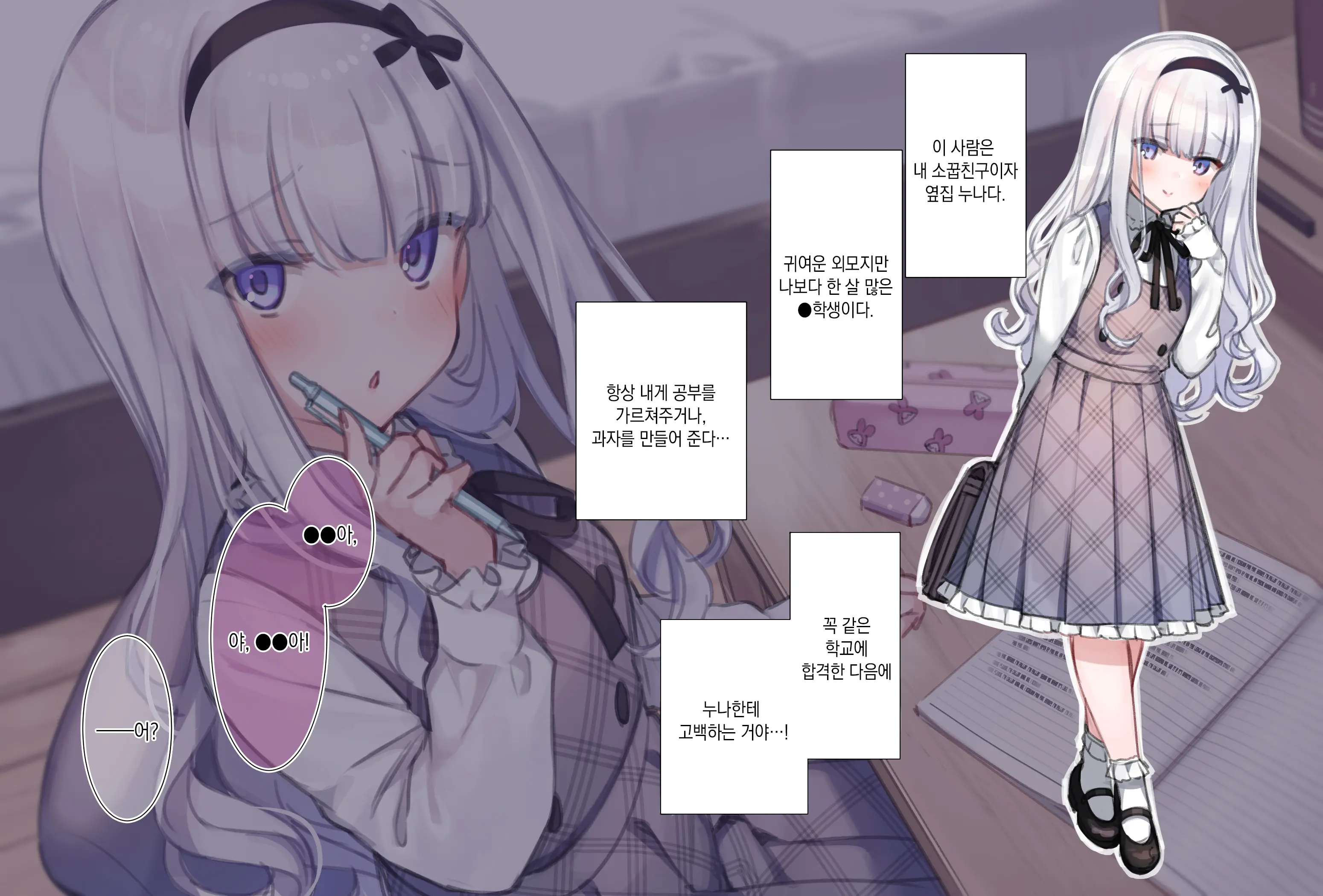 웹툰 이미지 1