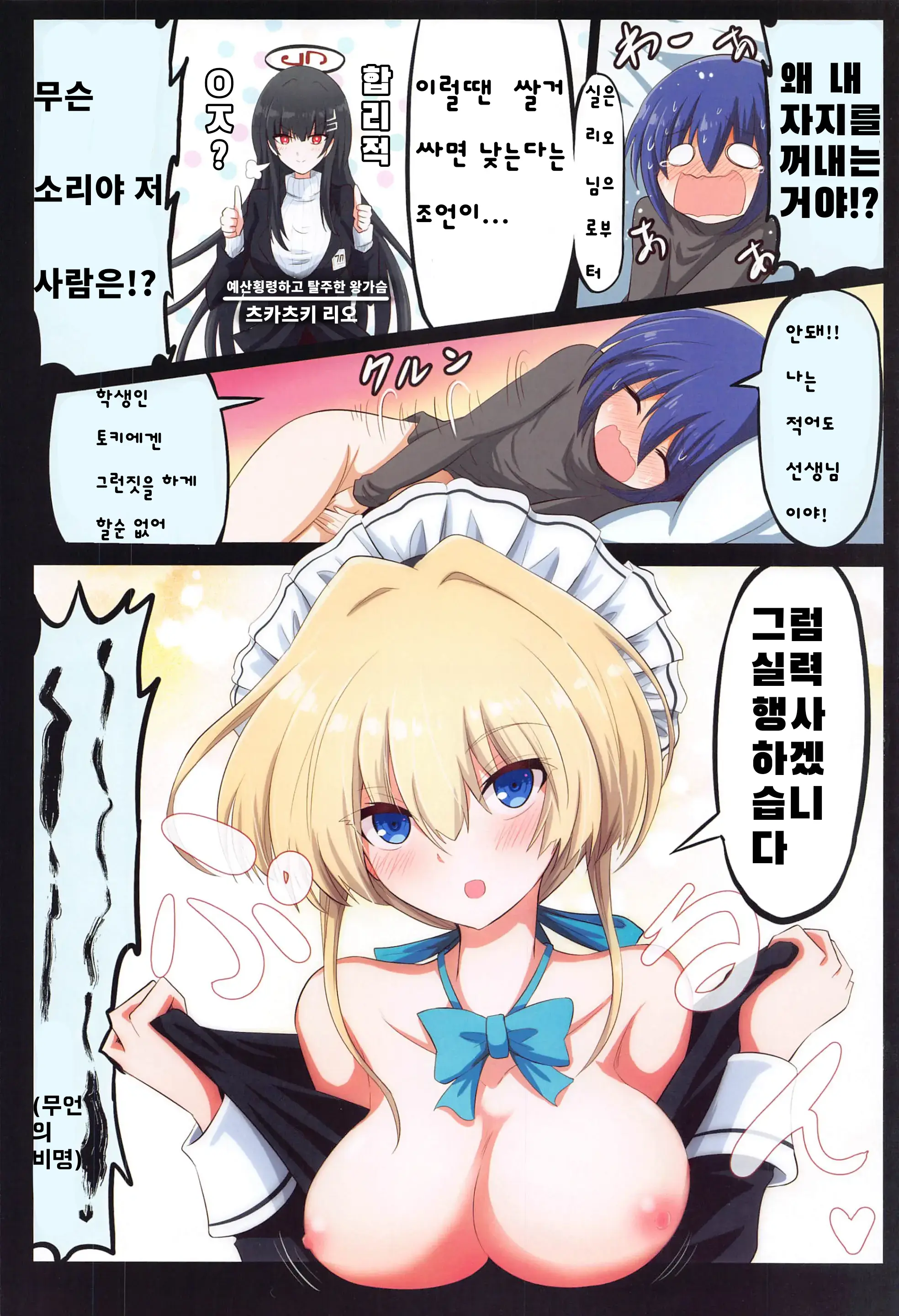 웹툰 이미지 3