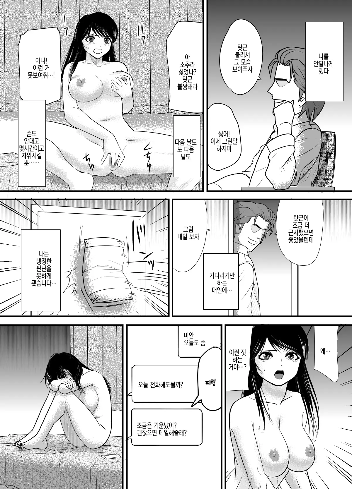 웹툰 이미지 36