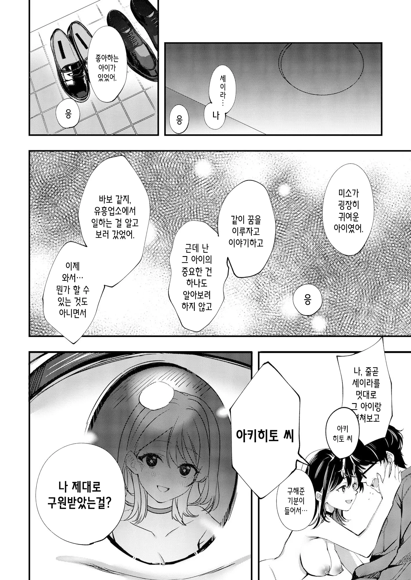 웹툰 이미지 40