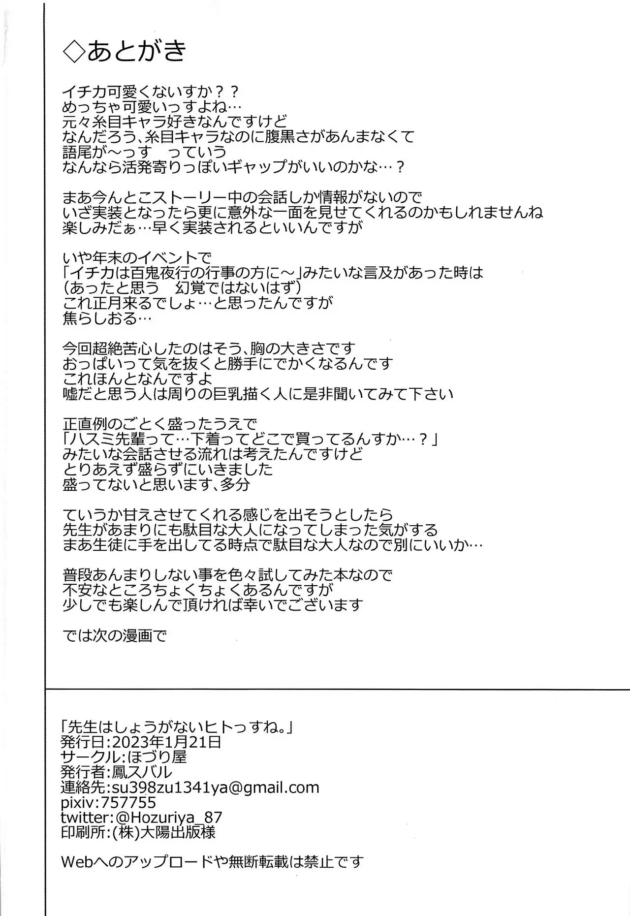 웹툰 이미지 16