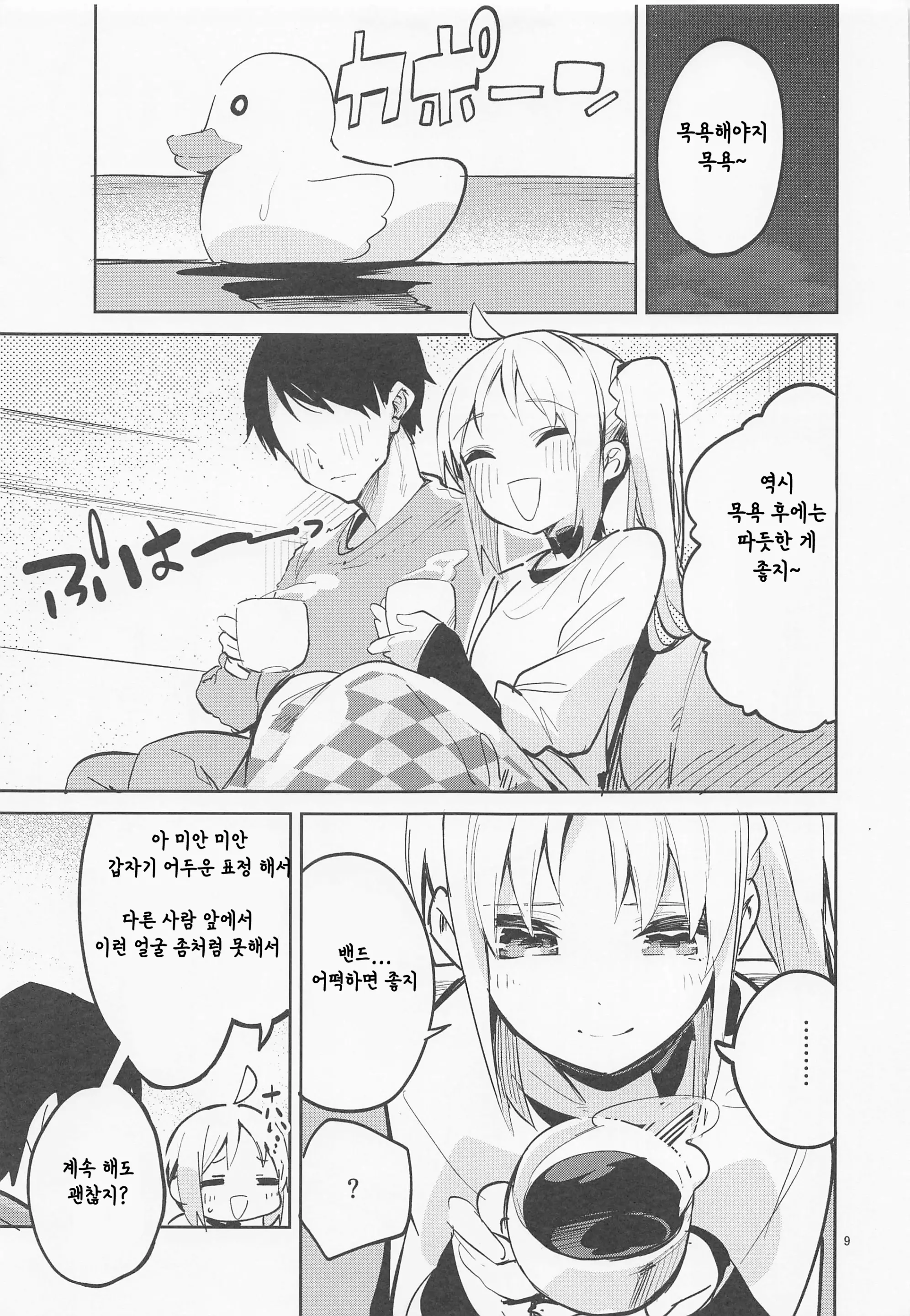 웹툰 이미지 7