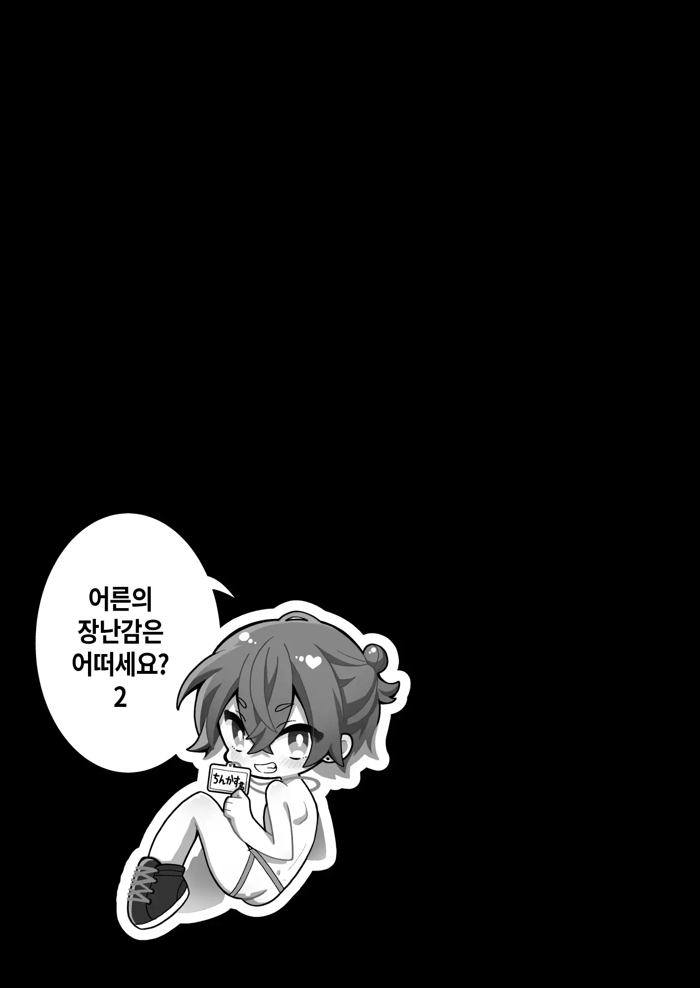 웹툰 이미지 23