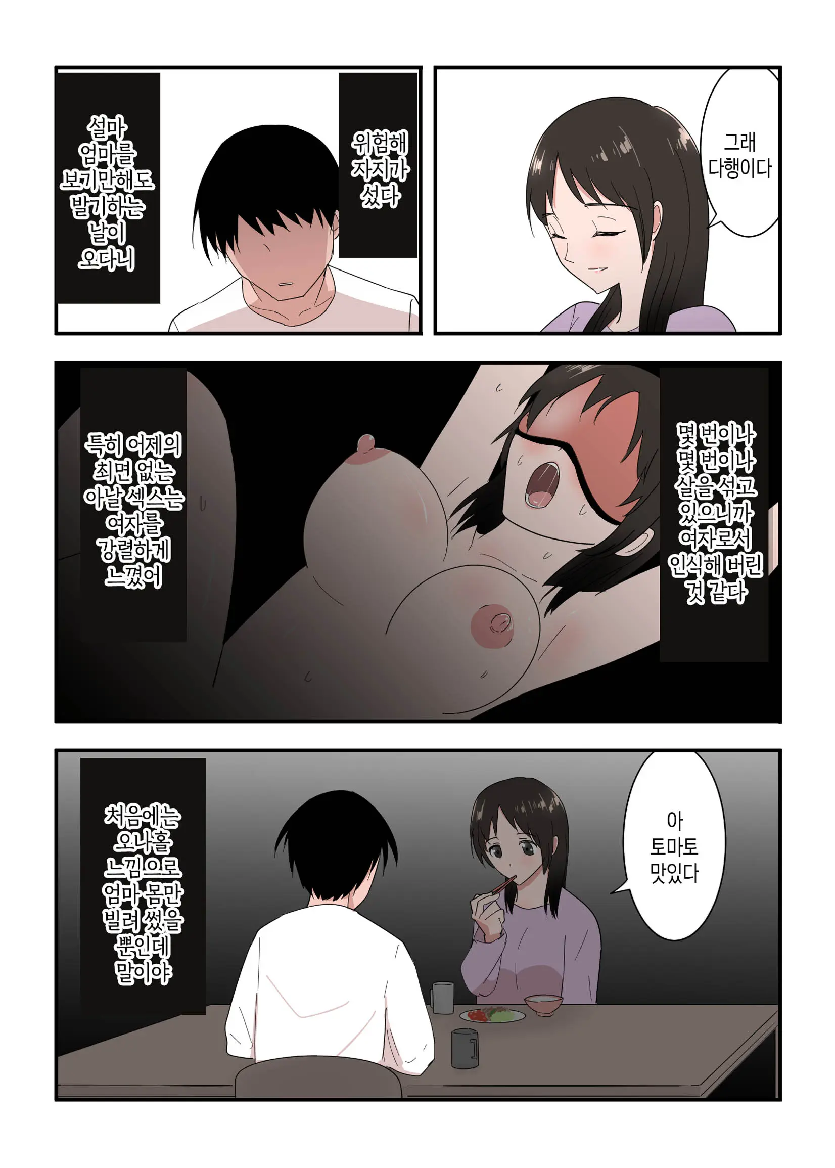 웹툰 이미지 54