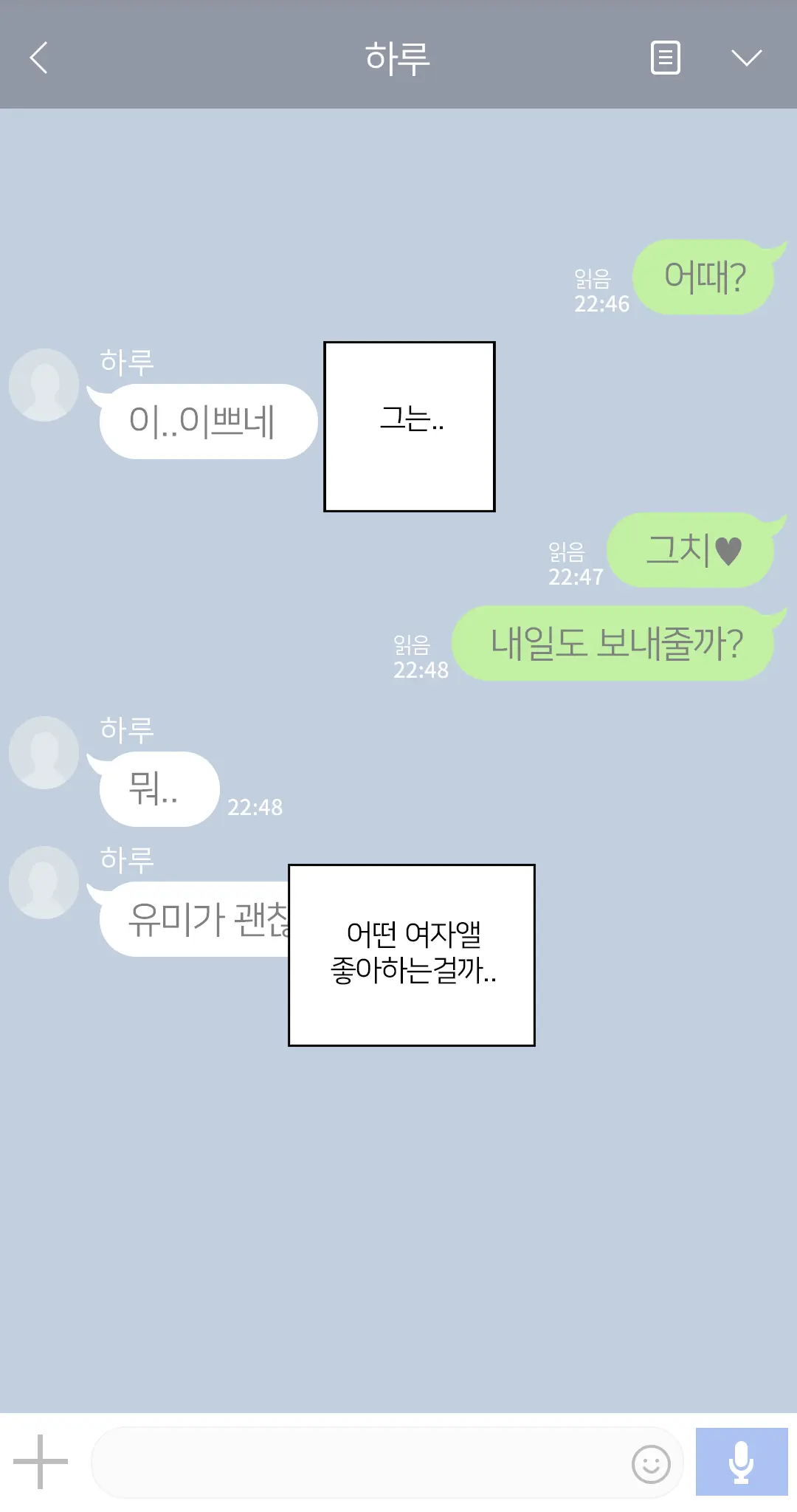 웹툰 이미지 165