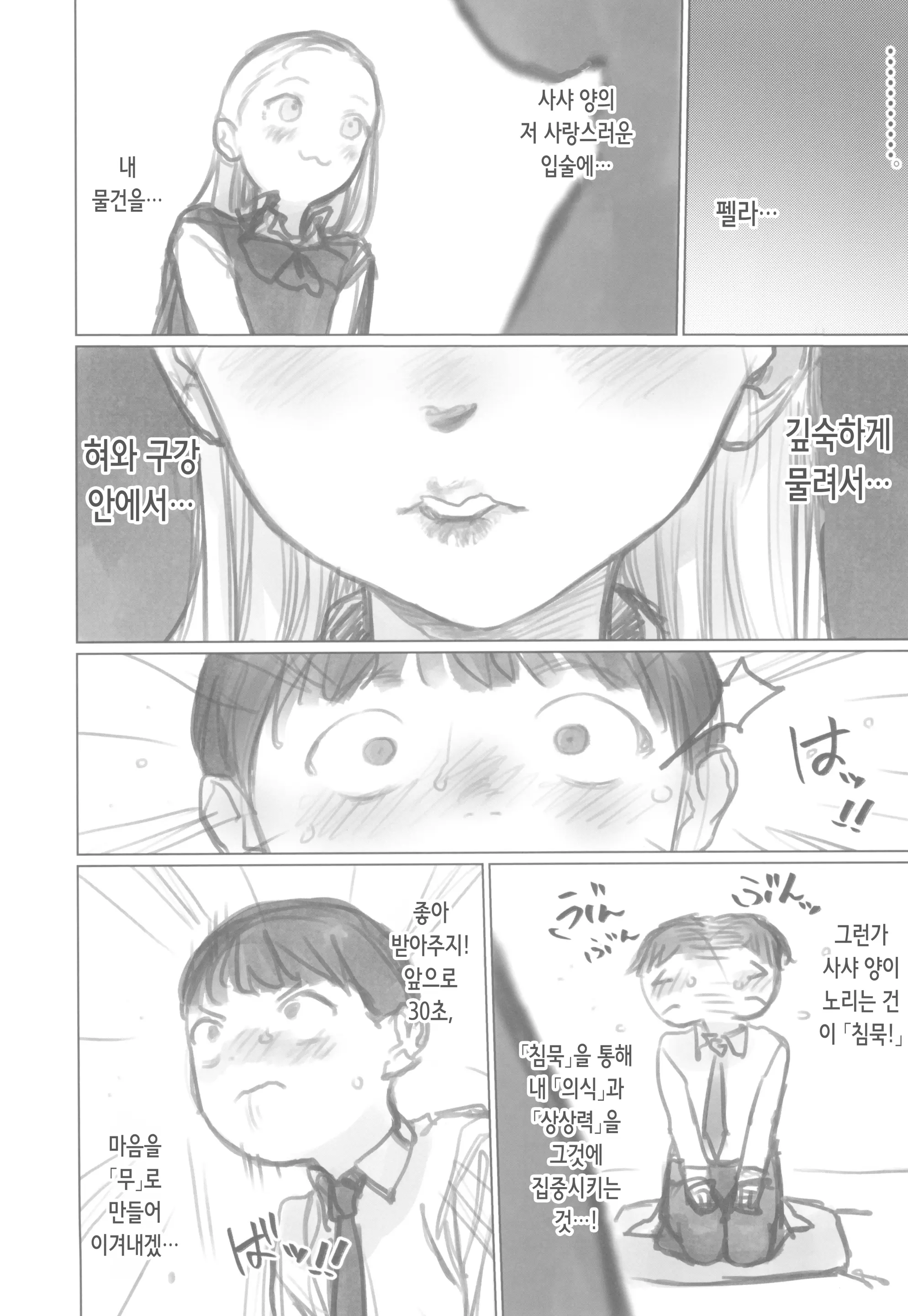 웹툰 이미지 8