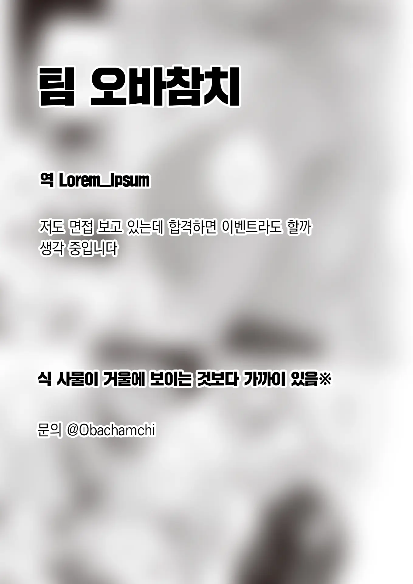 웹툰 이미지 25