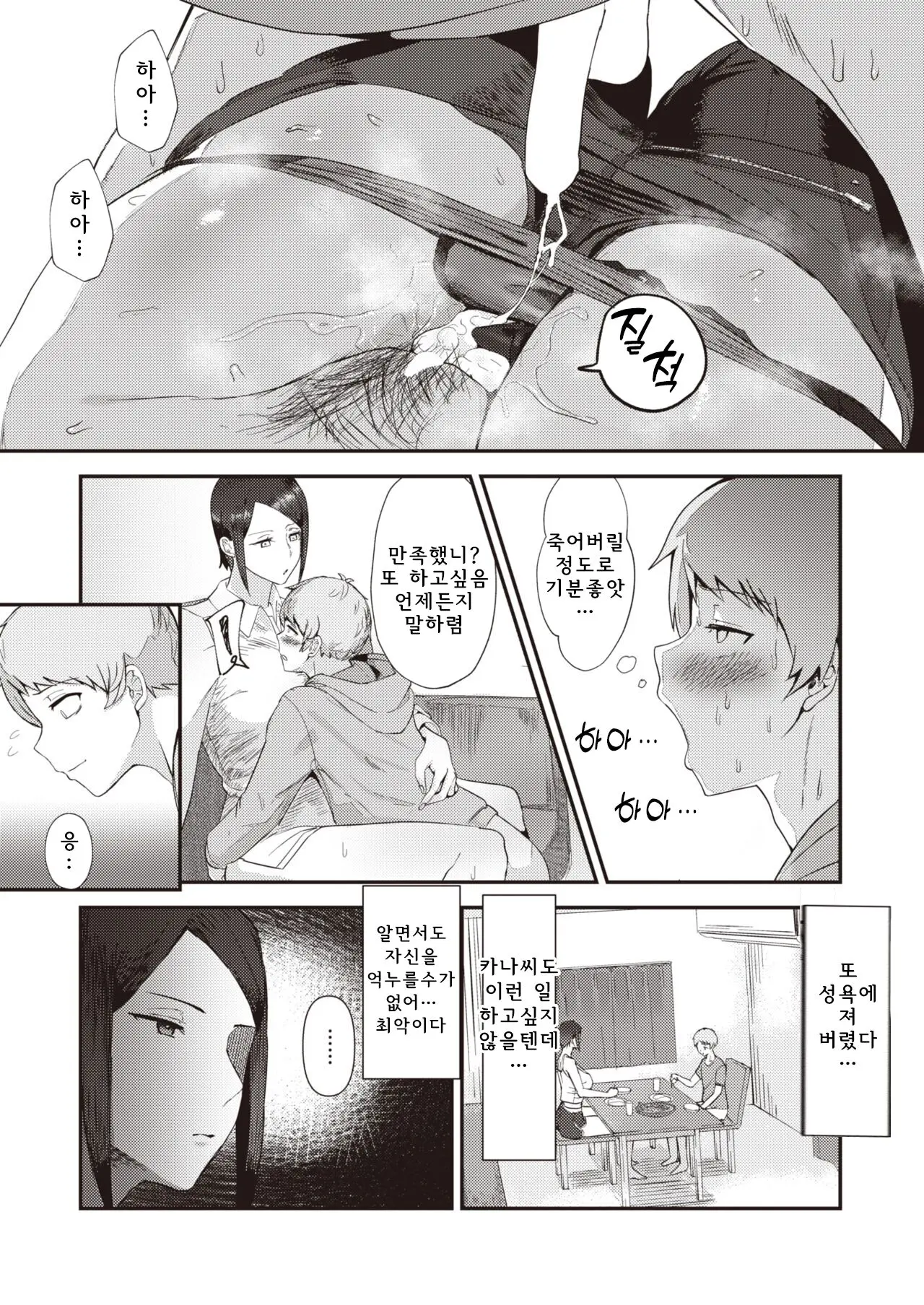 웹툰 이미지 6