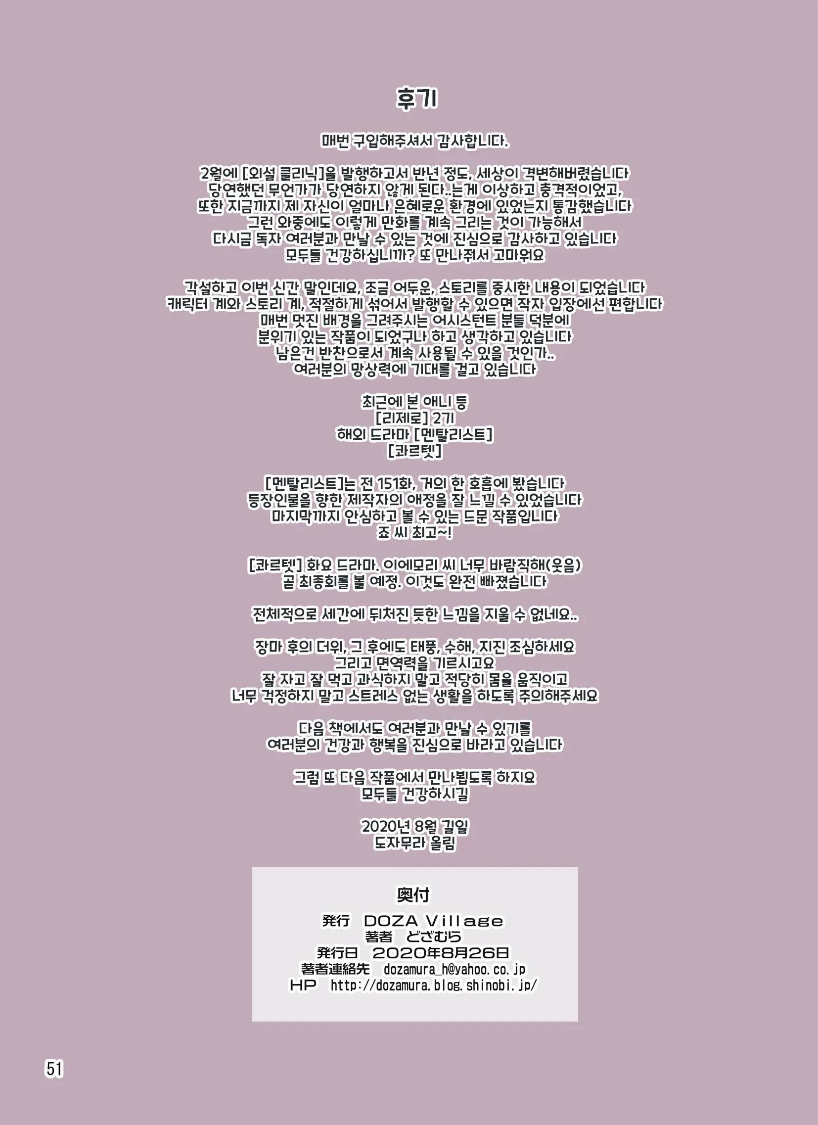 웹툰 이미지 50