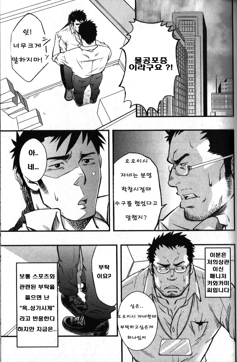 웹툰 이미지 0