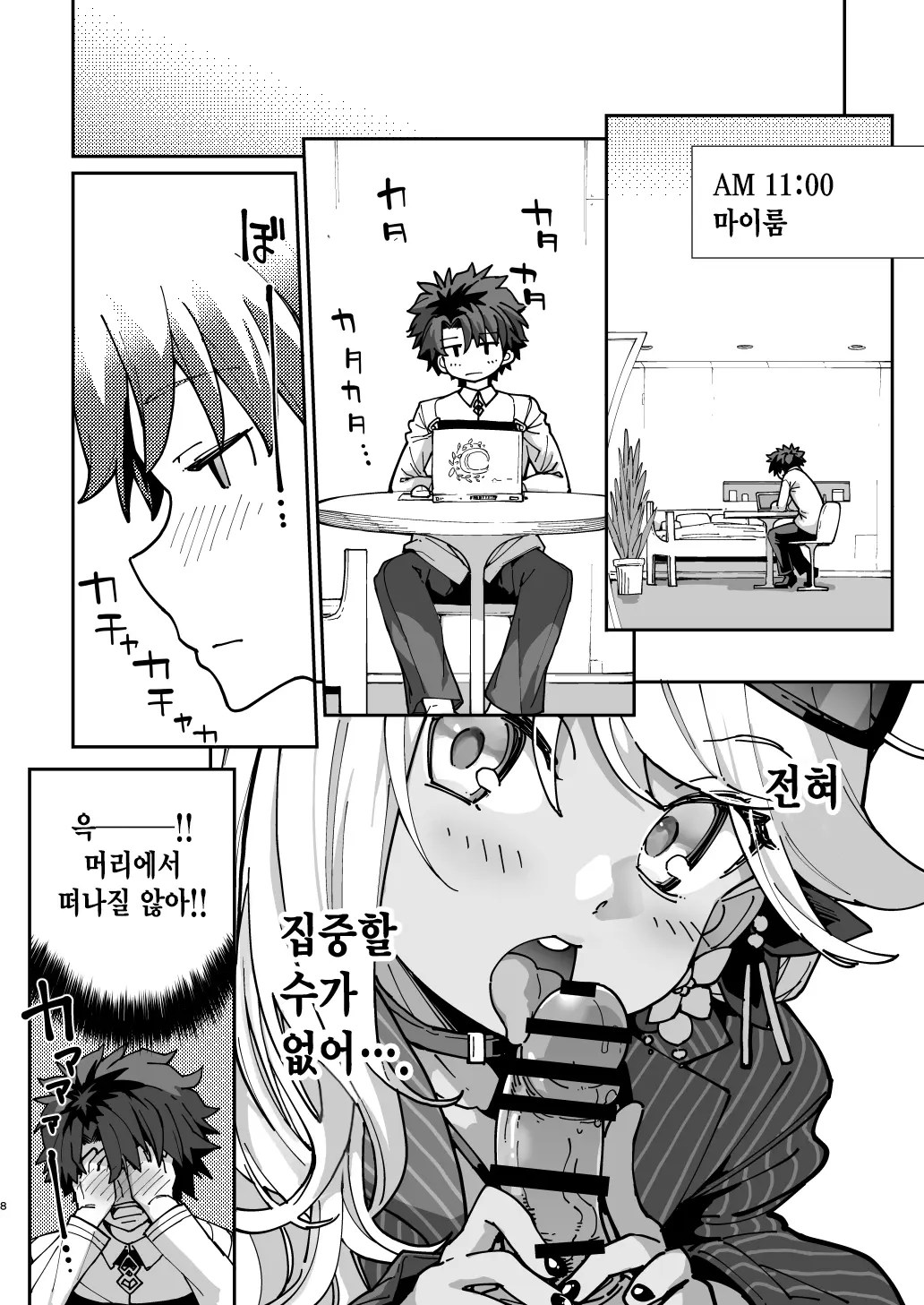 웹툰 이미지 6