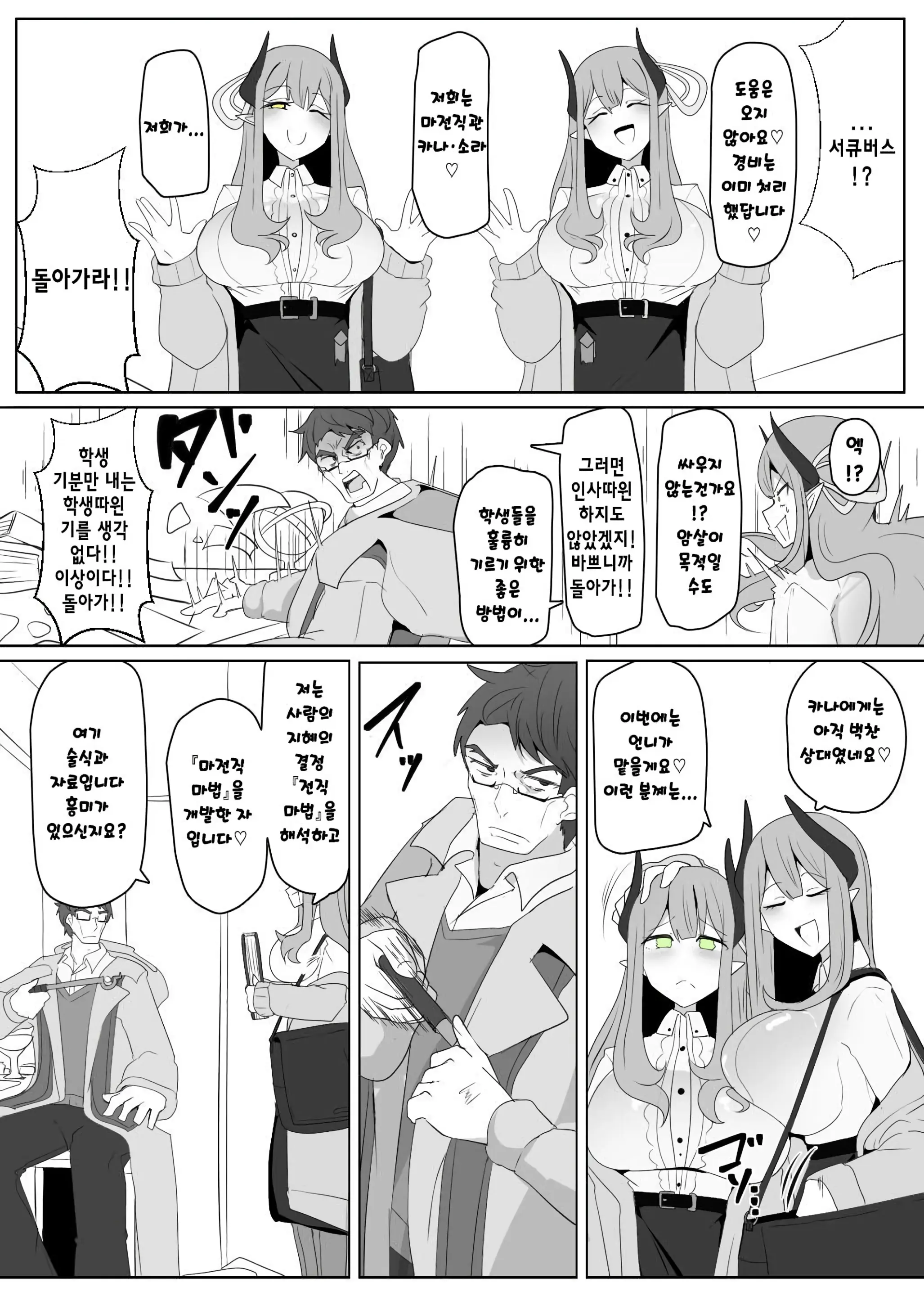 웹툰 이미지 1