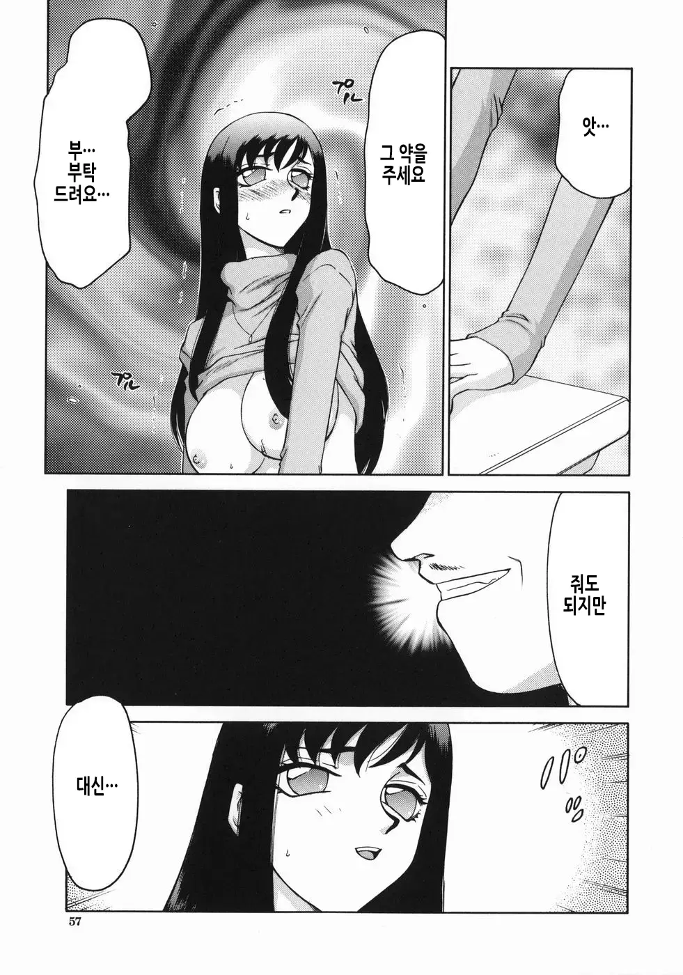 웹툰 이미지 59