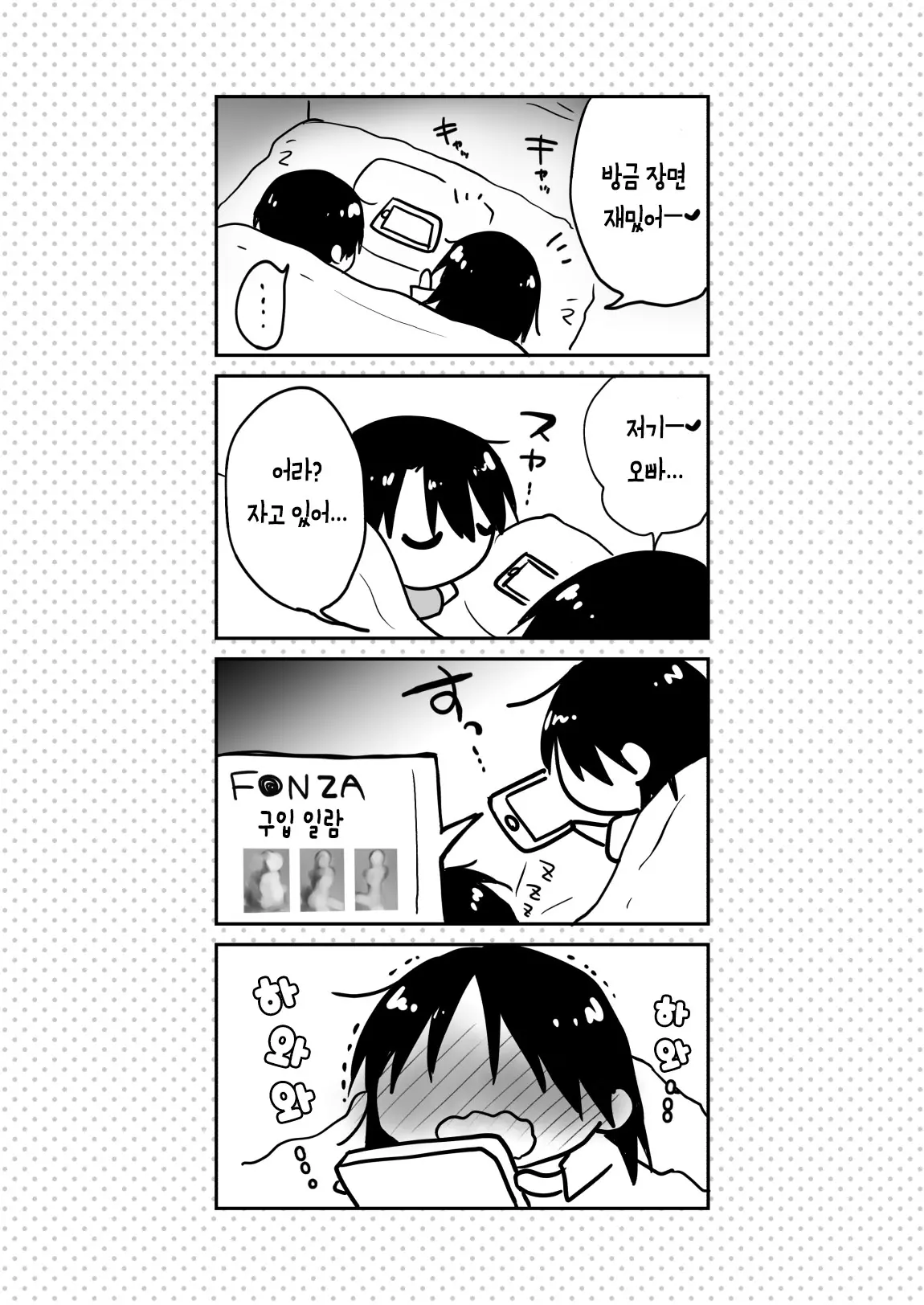 웹툰 이미지 40