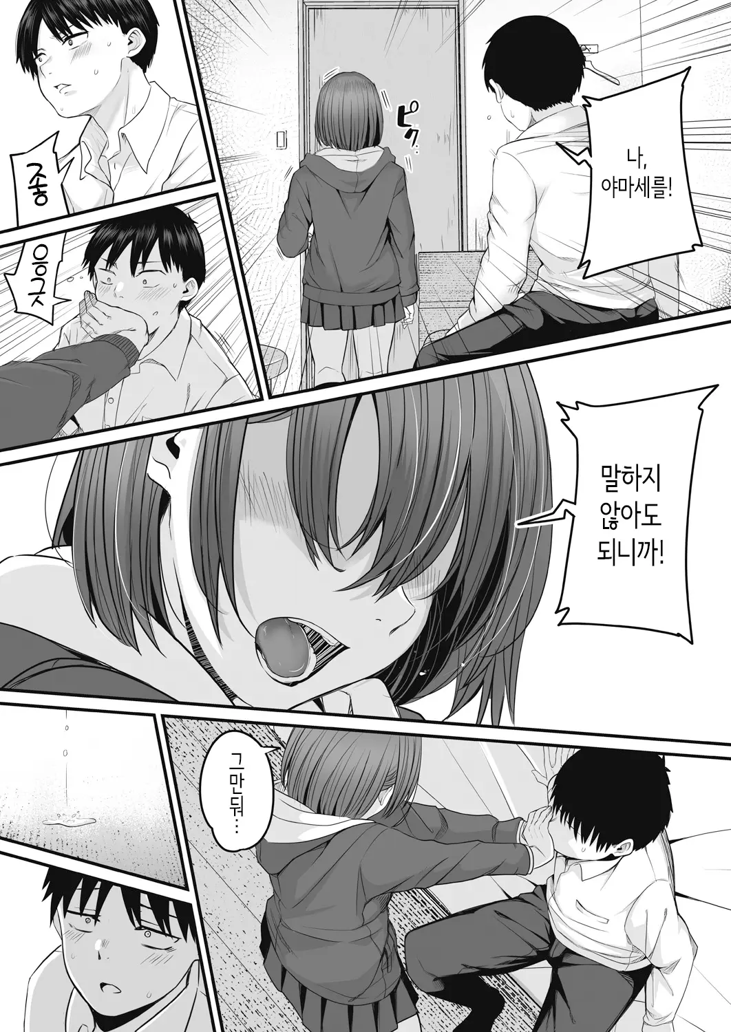 웹툰 이미지 55
