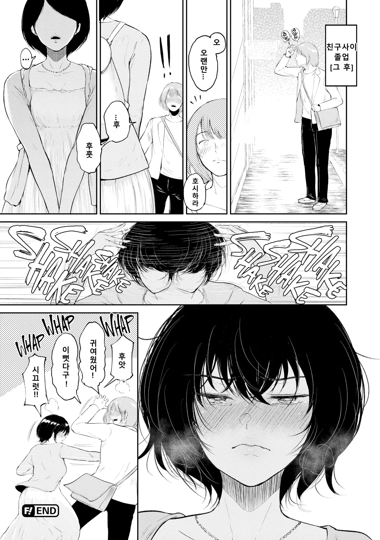 웹툰 이미지 187