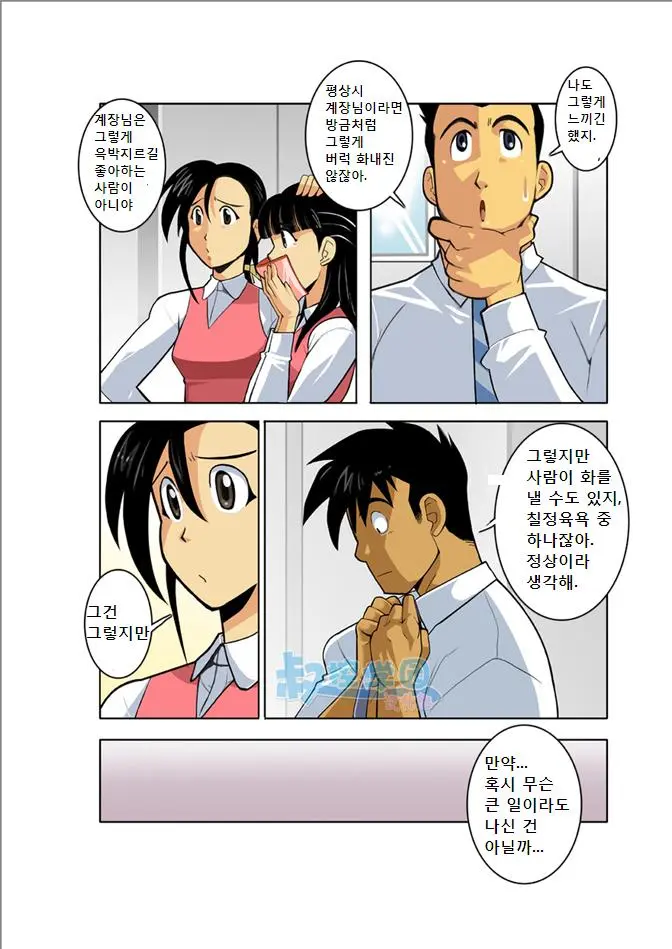 웹툰 이미지 54