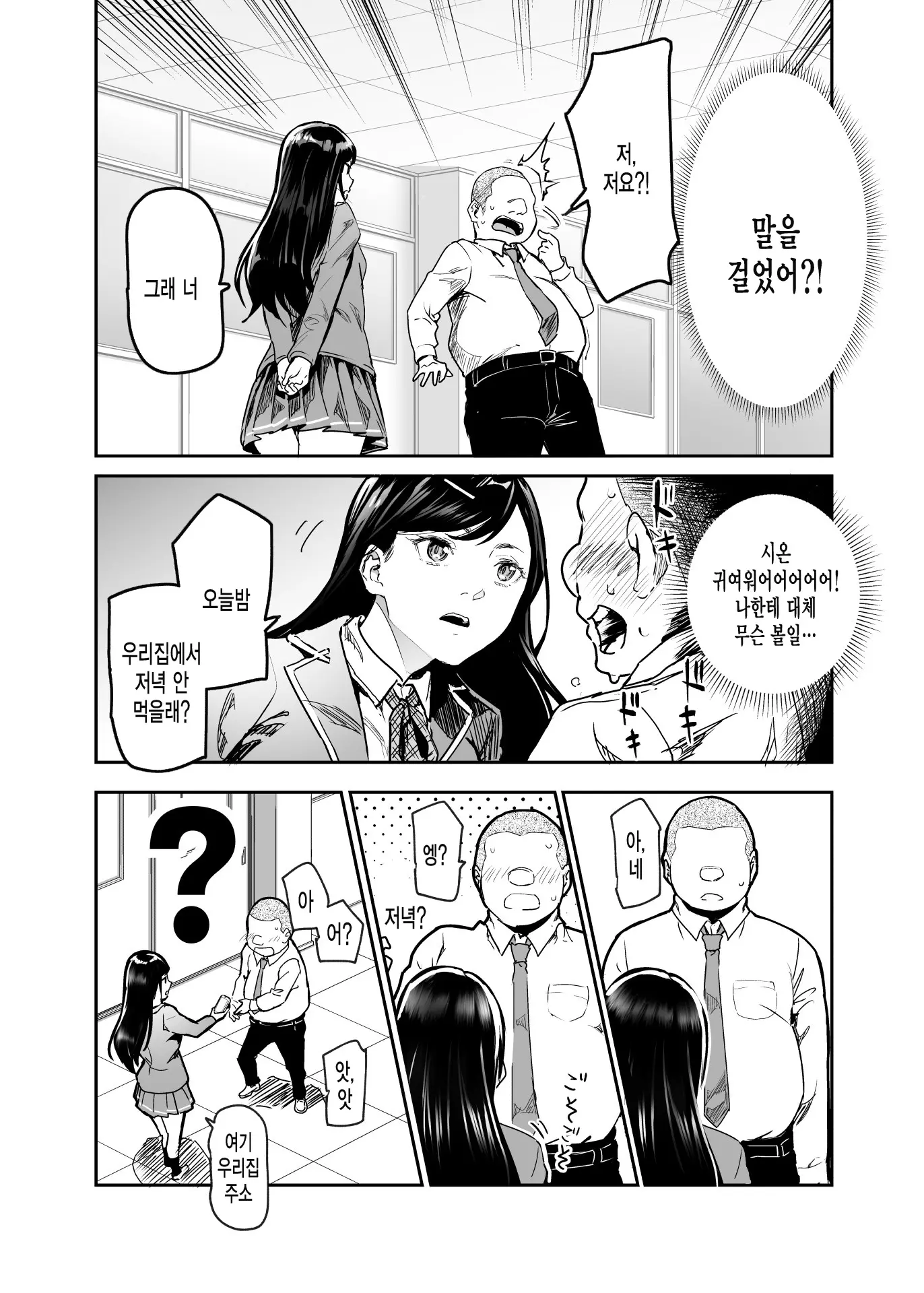 웹툰 이미지 3