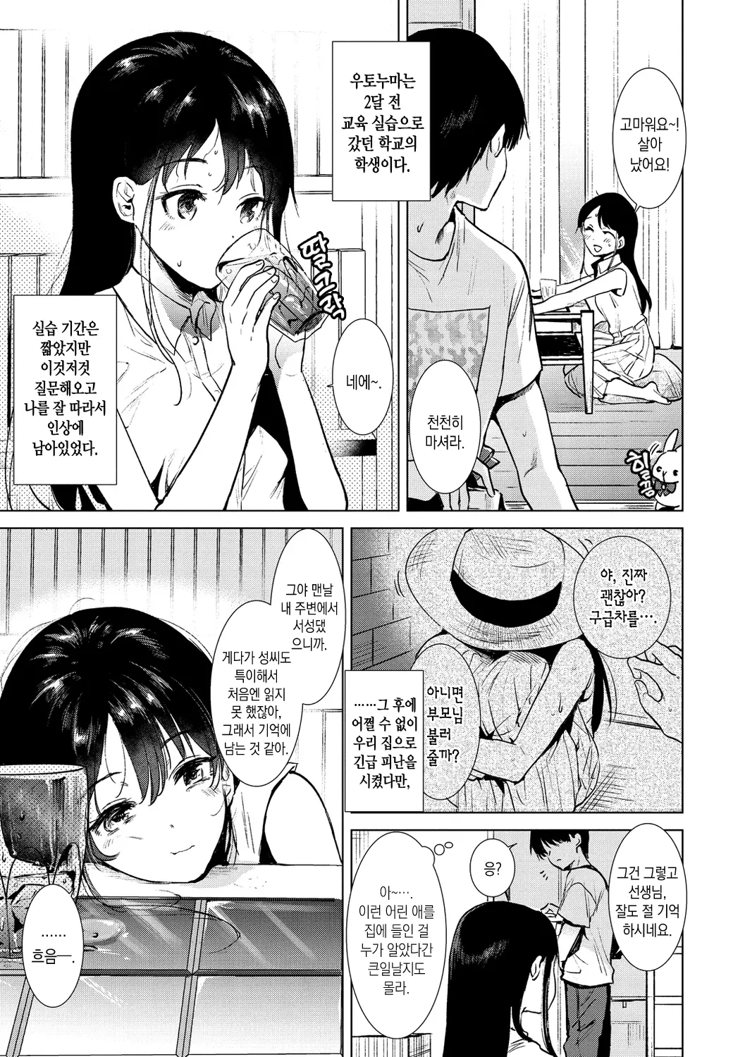 웹툰 이미지 29