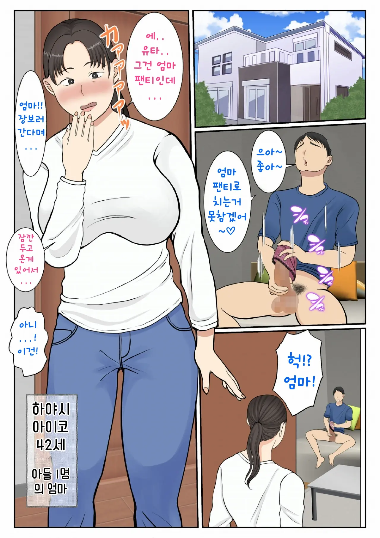 웹툰 이미지 1