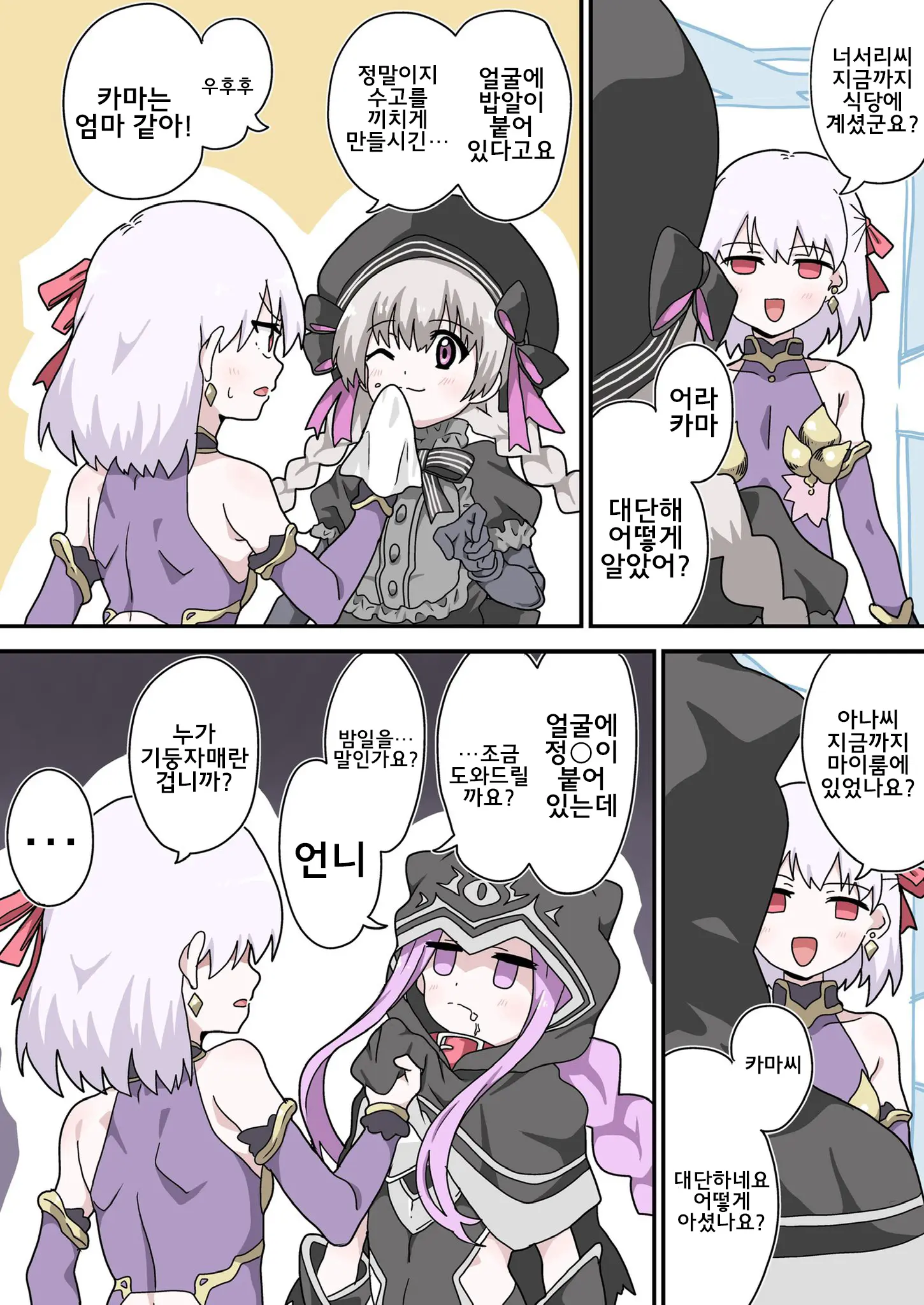 웹툰 이미지 11