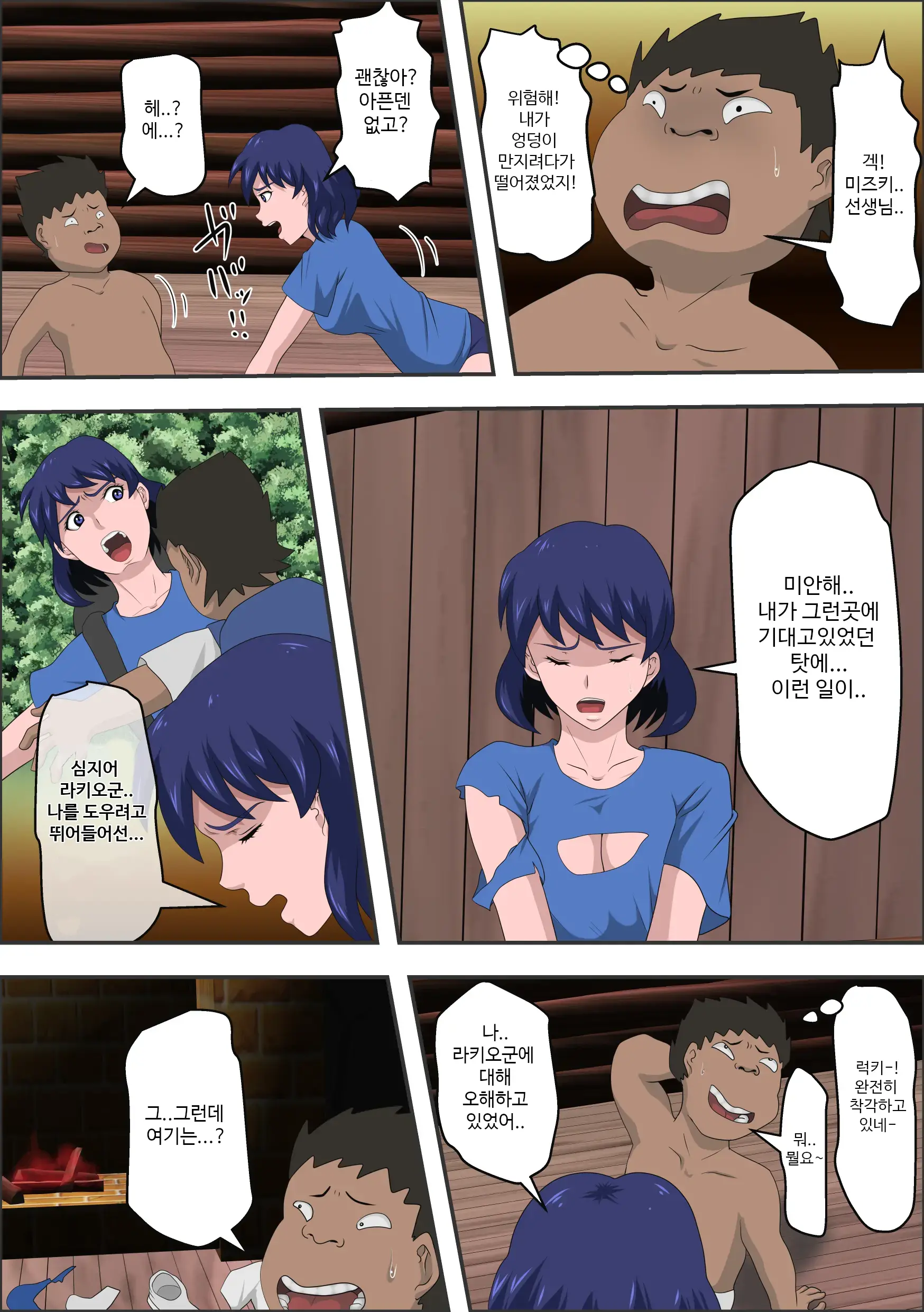 웹툰 이미지 14