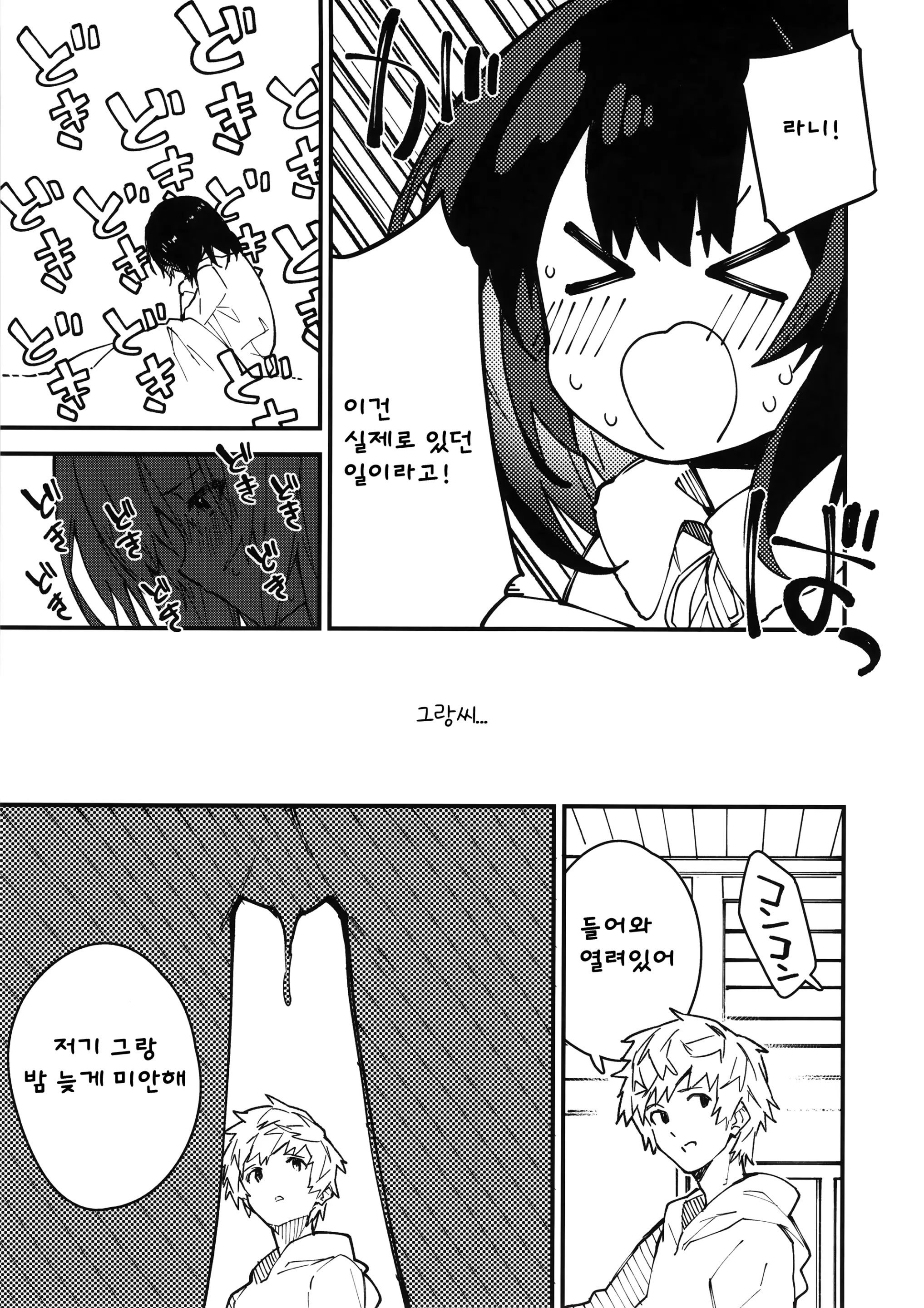 웹툰 이미지 17
