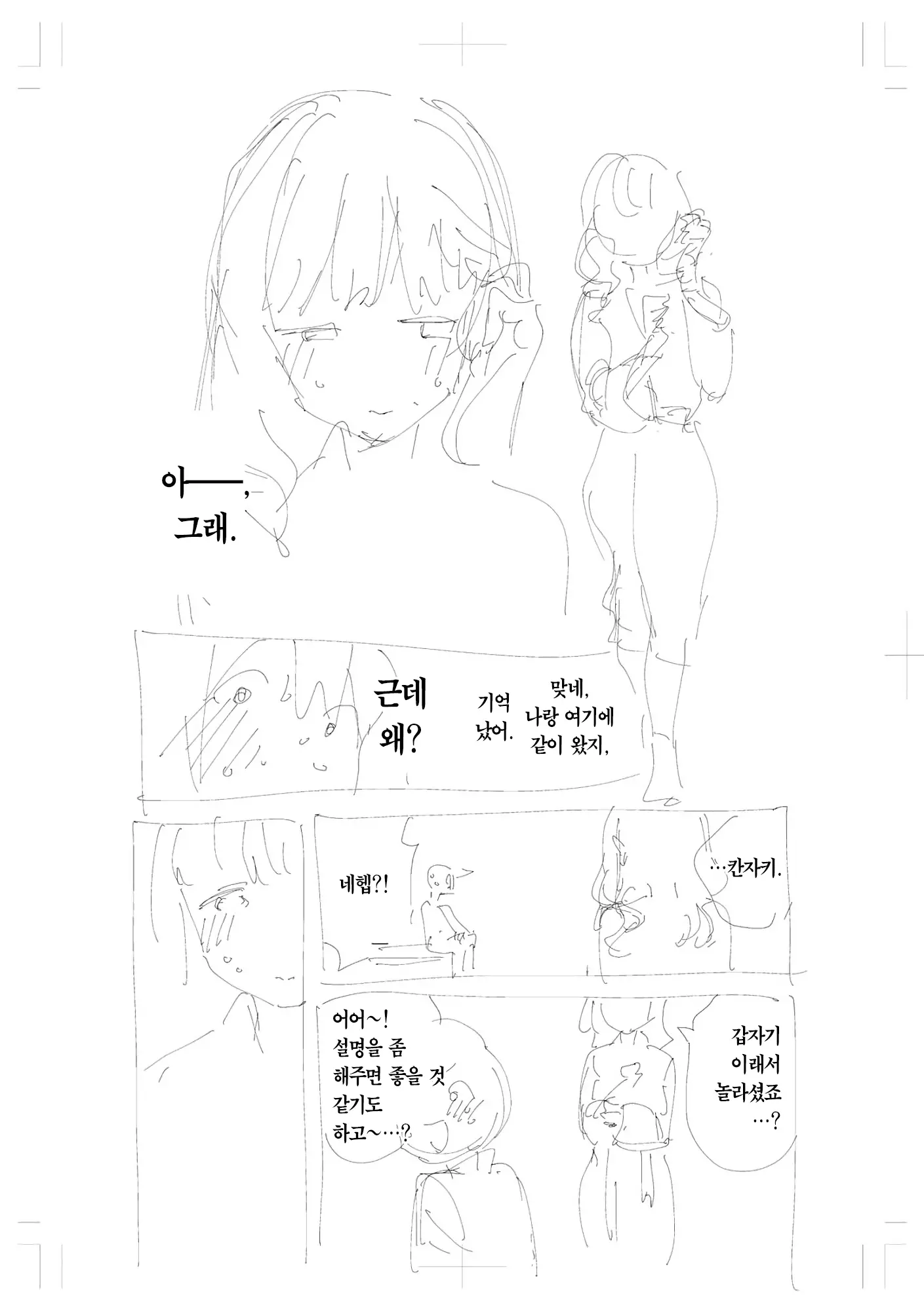 웹툰 이미지 274