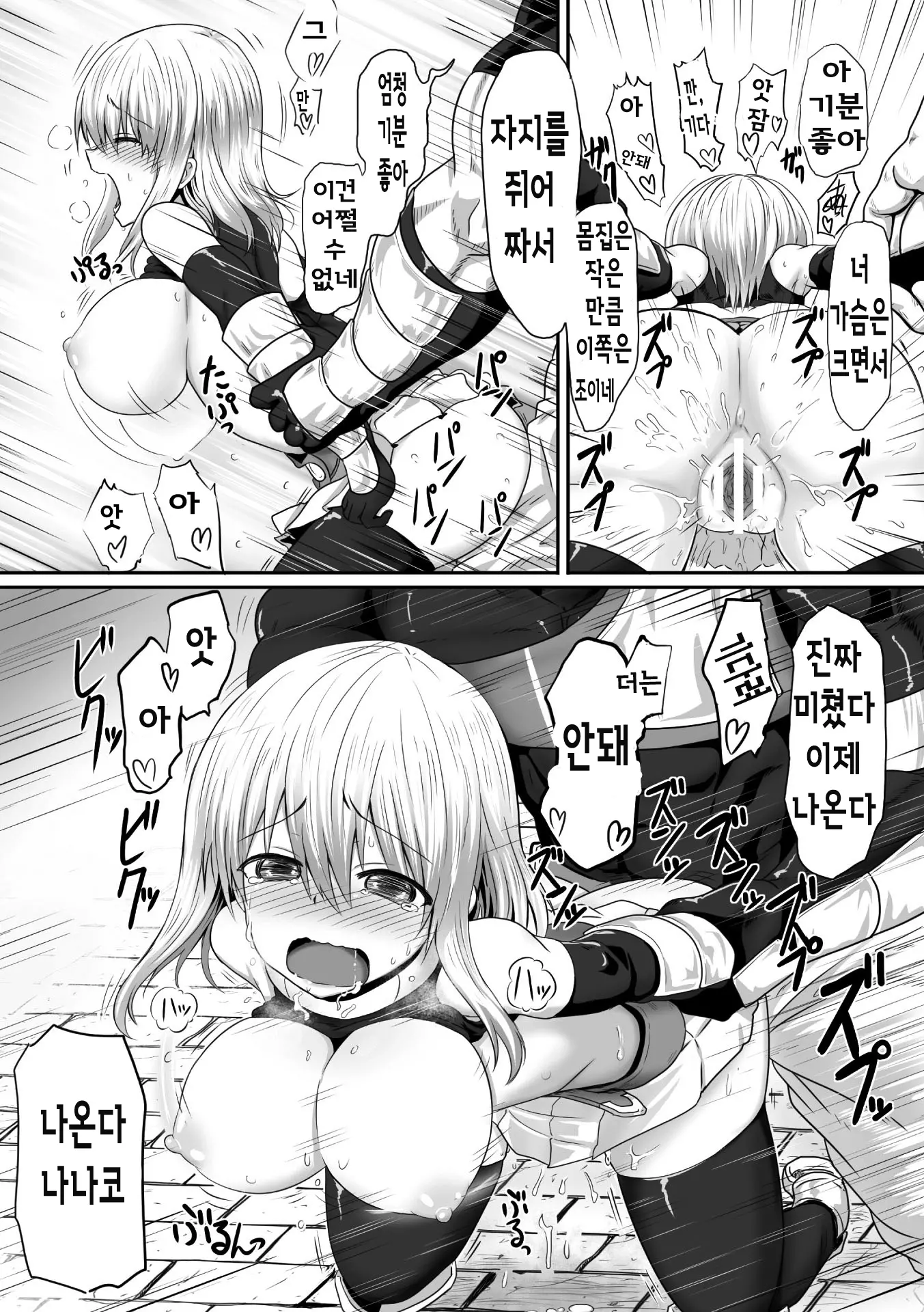 웹툰 이미지 9
