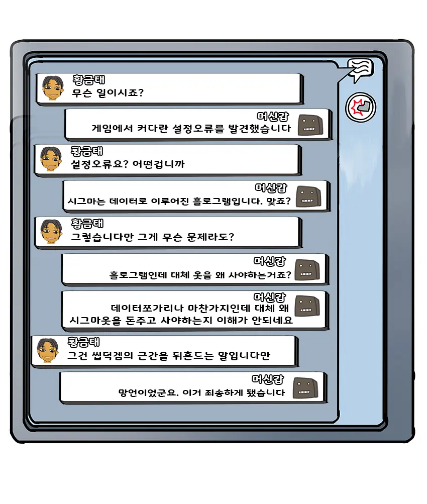 웹툰 이미지 250