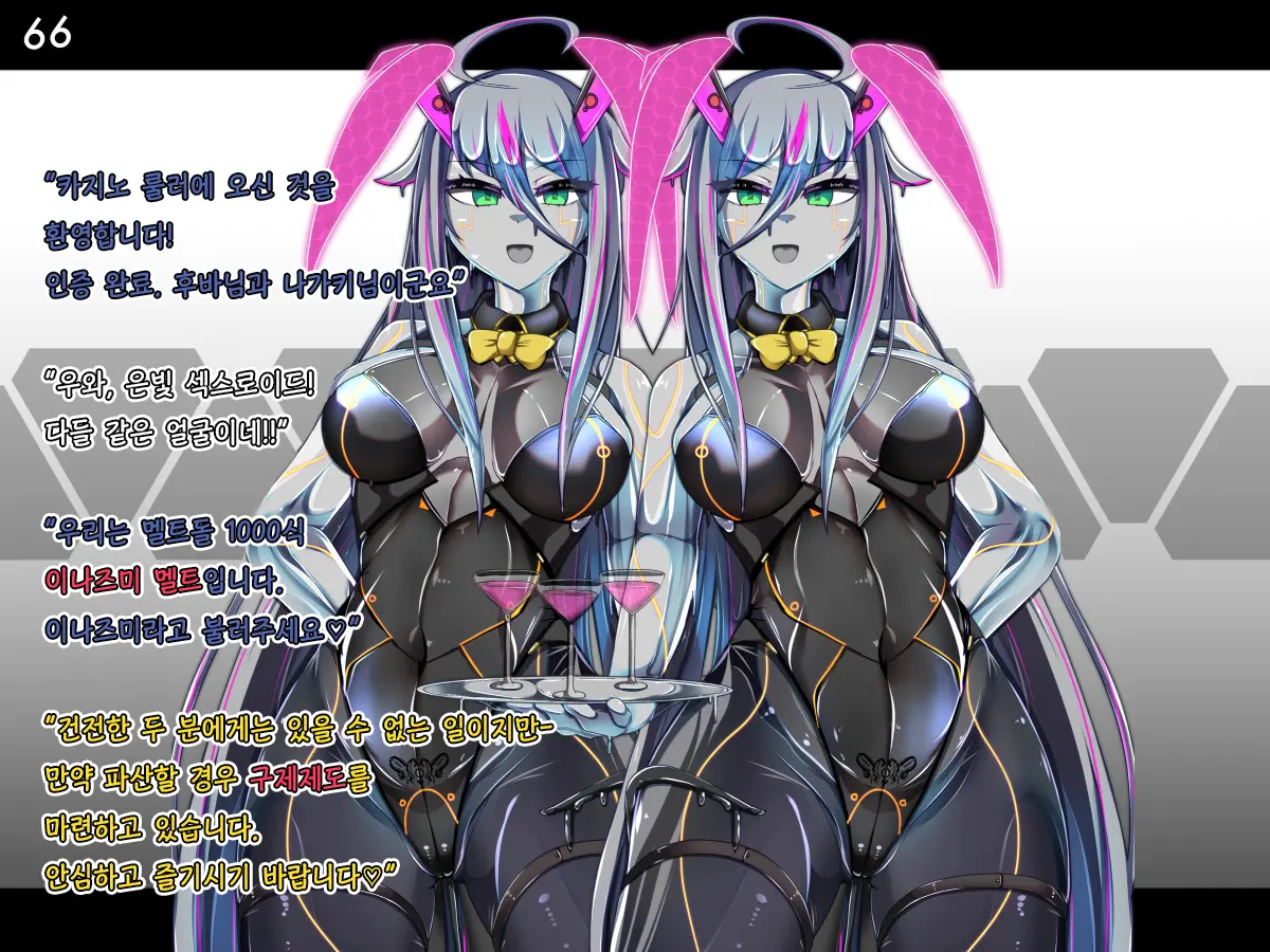 웹툰 이미지 66