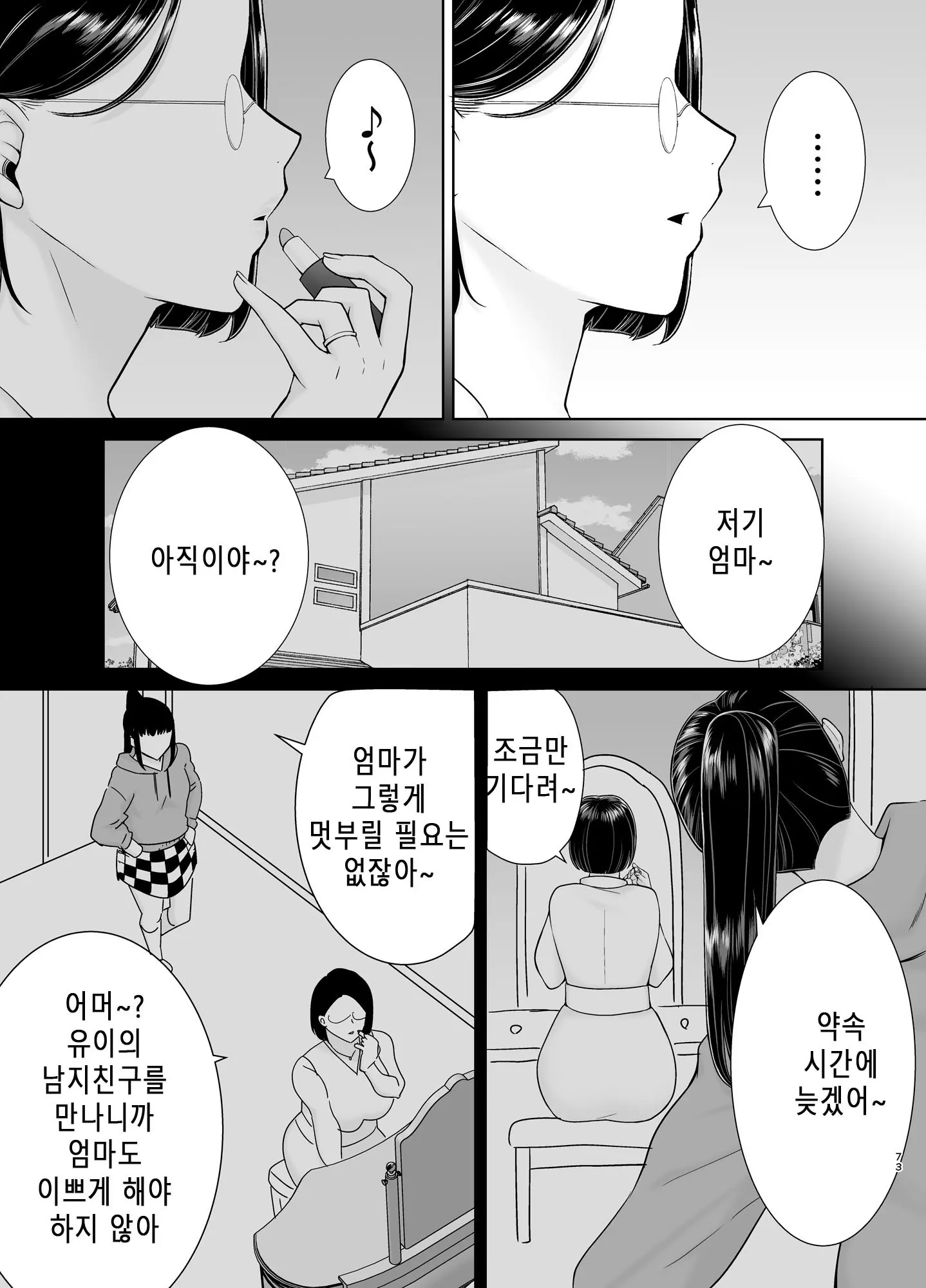 웹툰 이미지 71