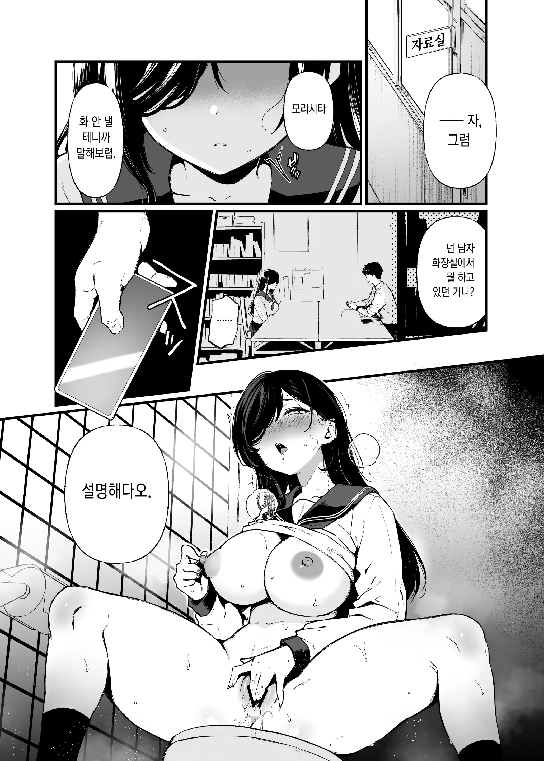 웹툰 이미지 1