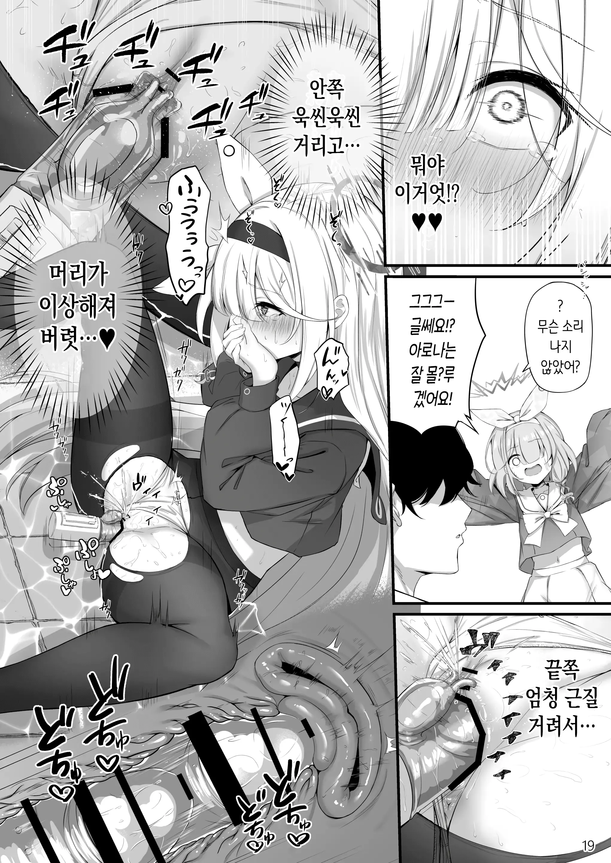 웹툰 이미지 19