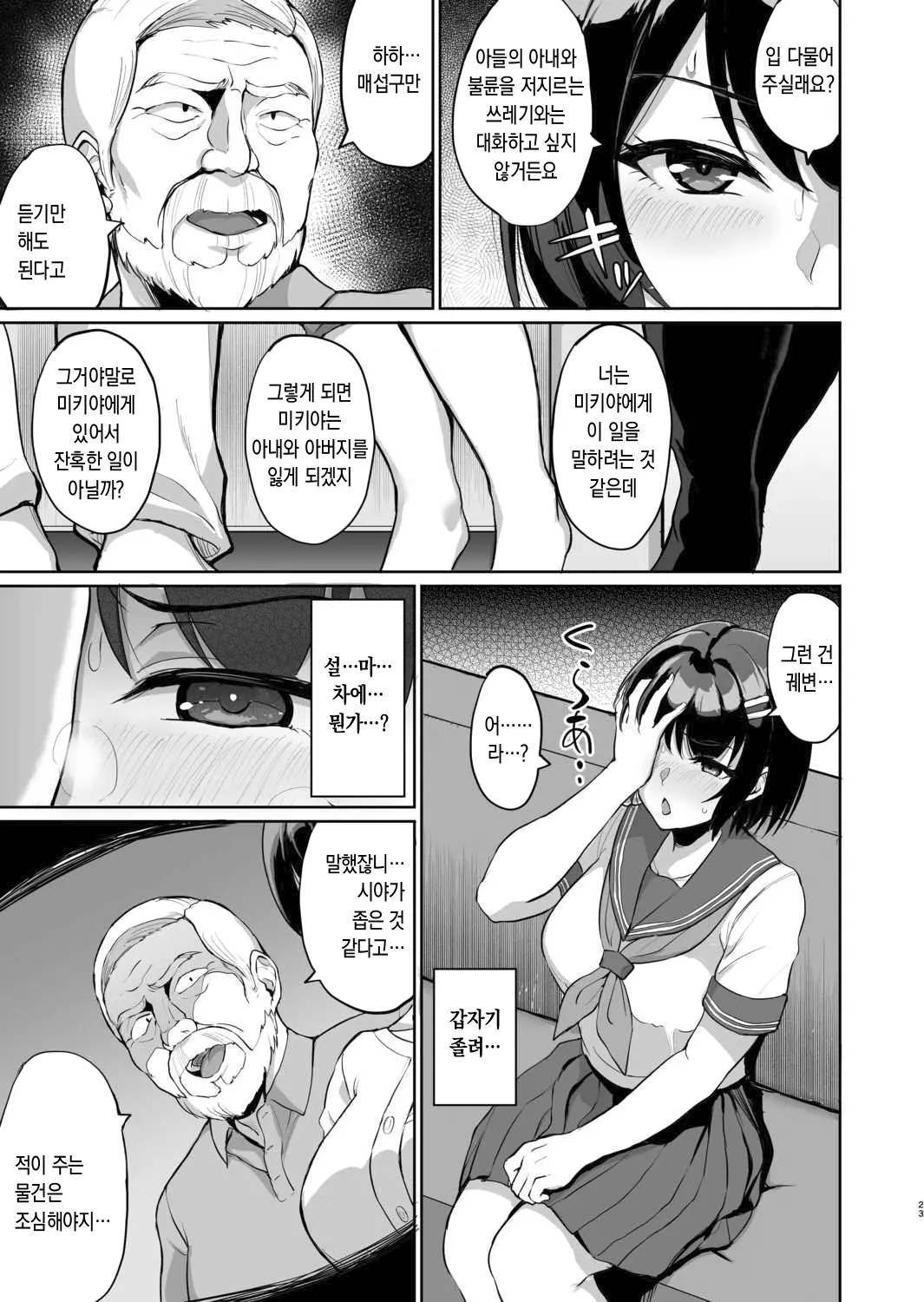 웹툰 이미지 23