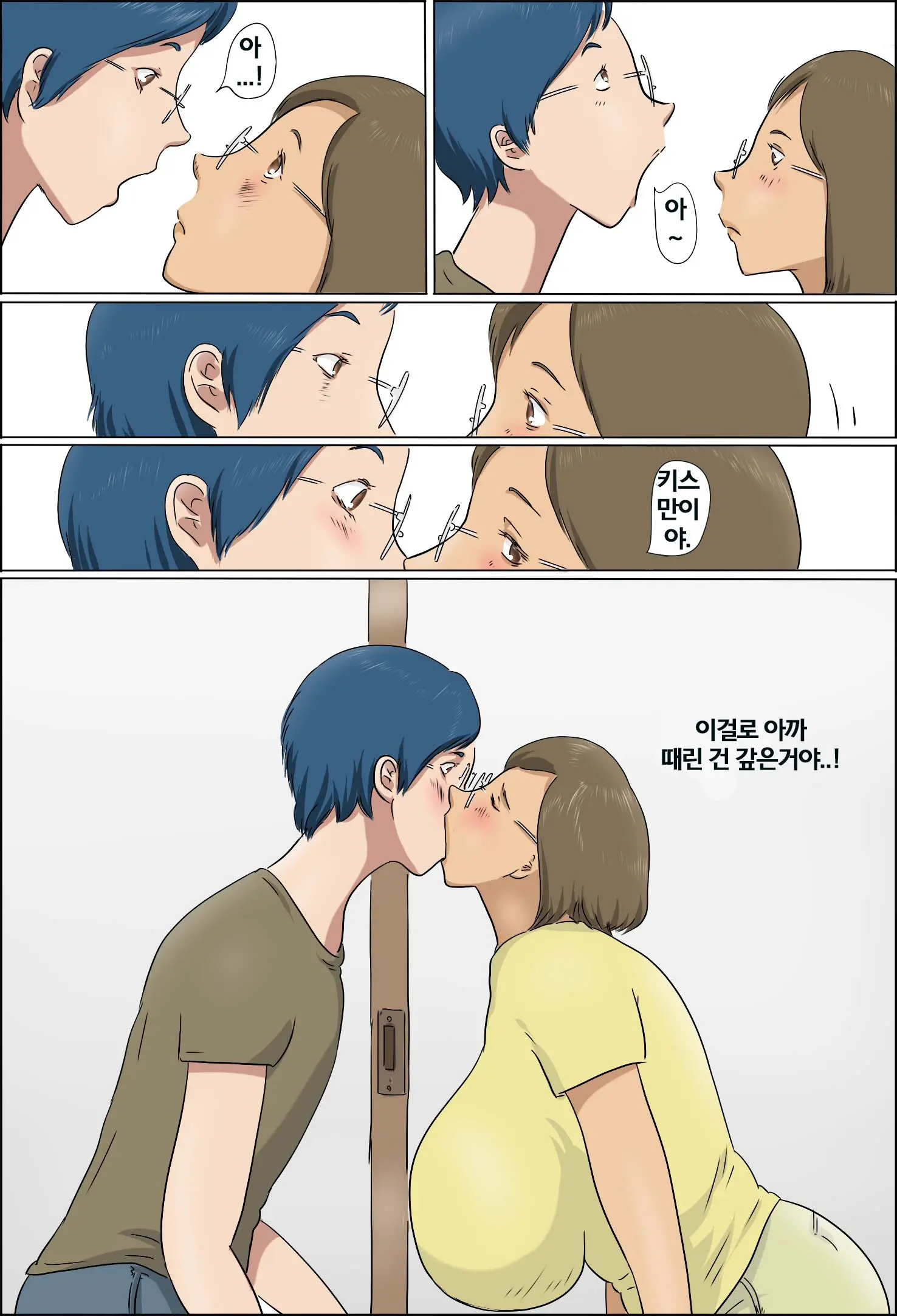 웹툰 이미지 18