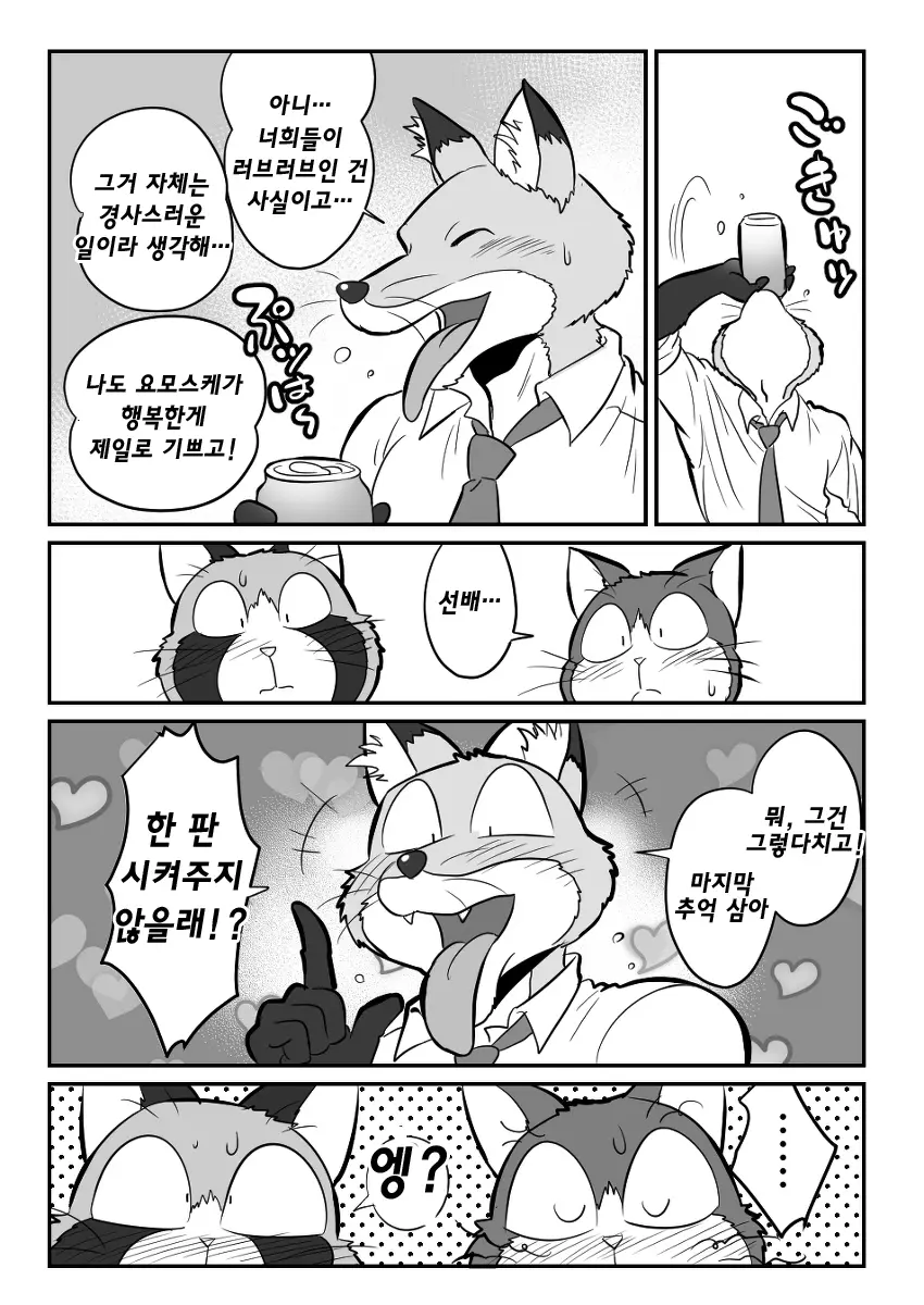 웹툰 이미지 8