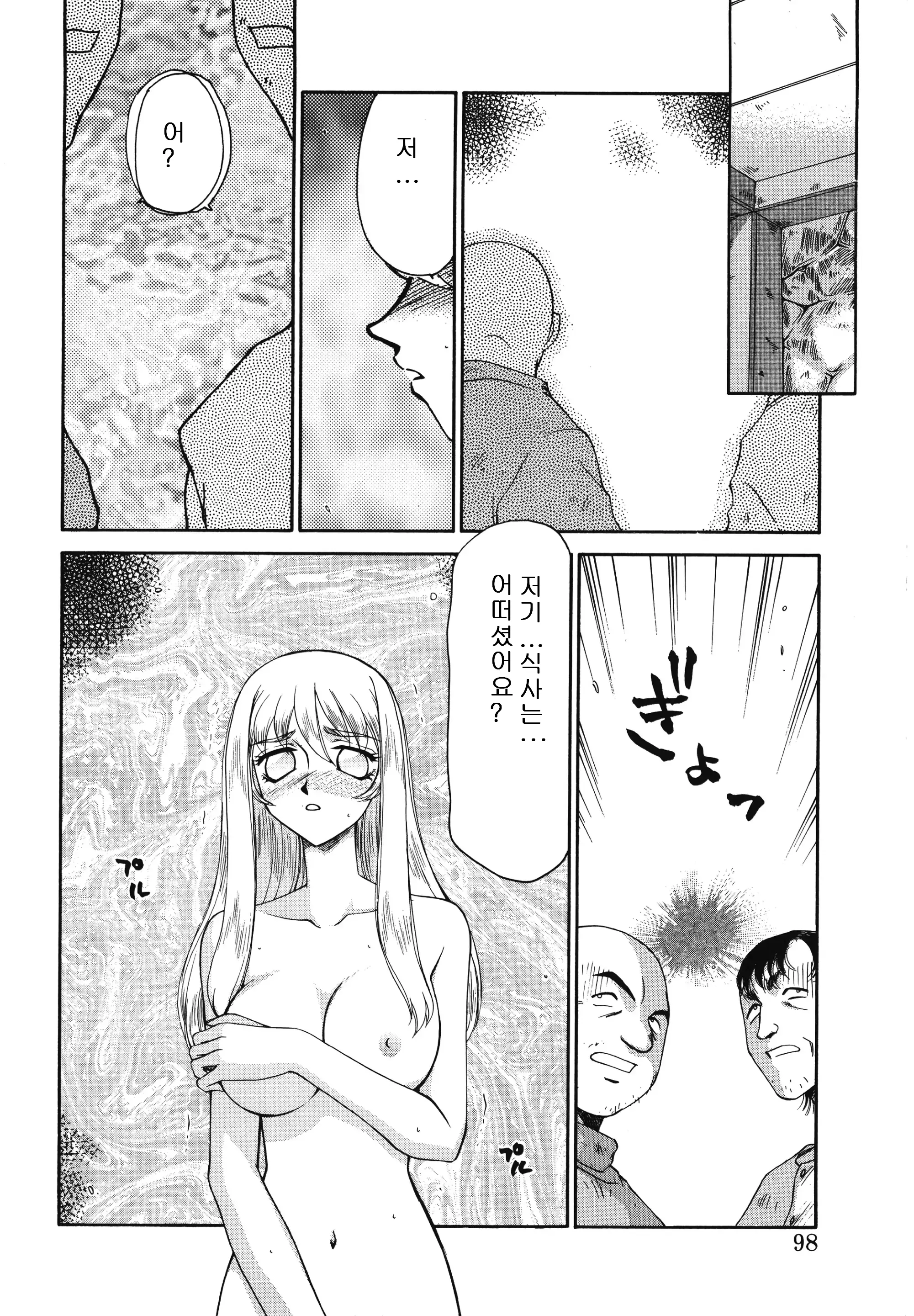 웹툰 이미지 97