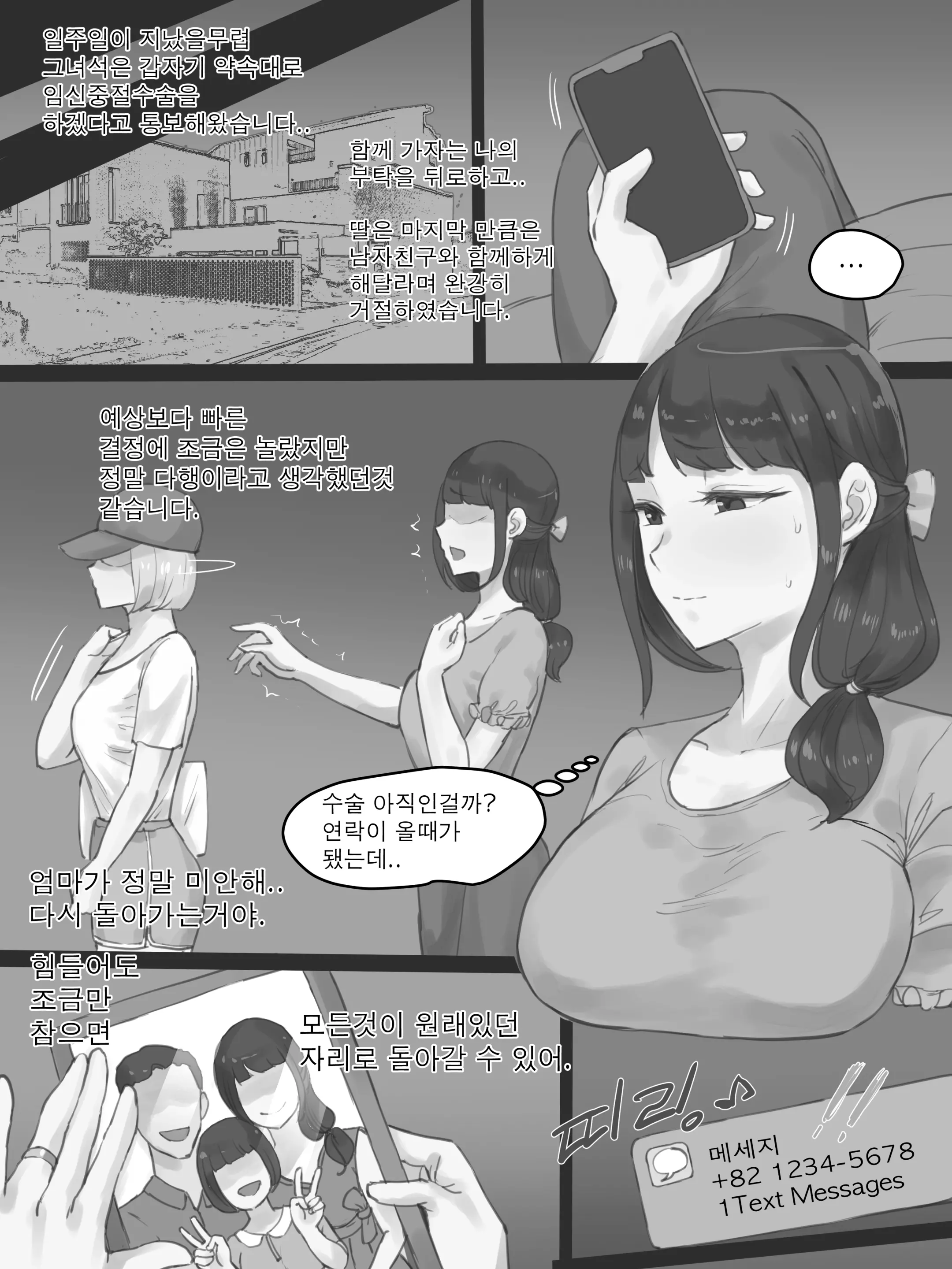 웹툰 이미지 22