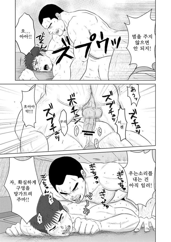 웹툰 이미지 33