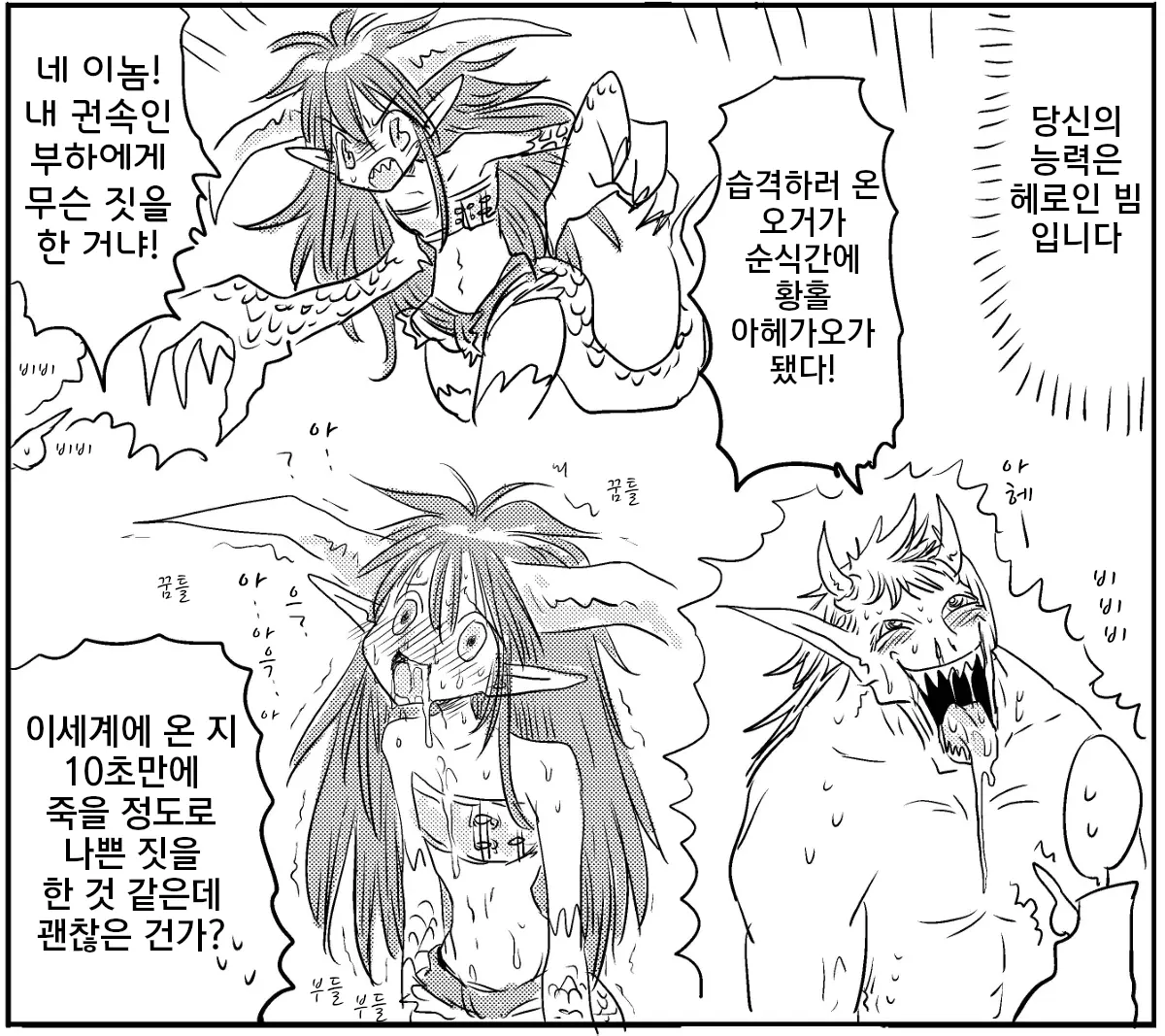 웹툰 이미지 102