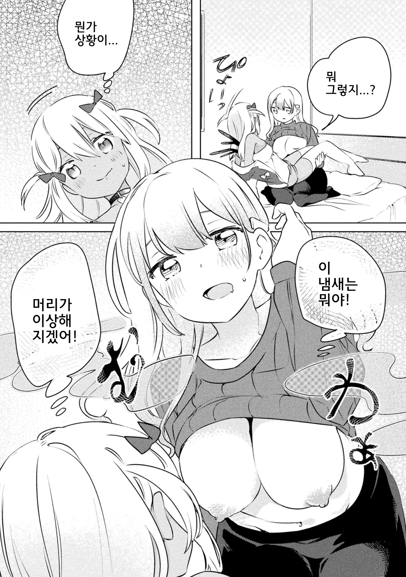 웹툰 이미지 10